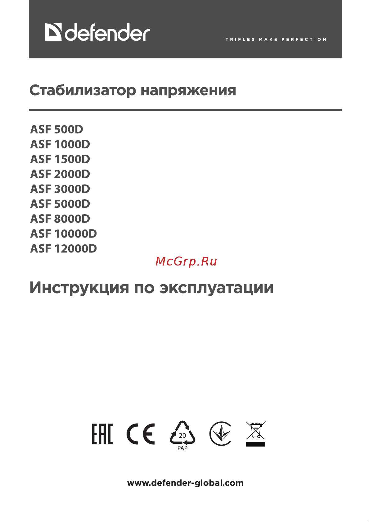 Defender ASF 1000D напольный 600 Вт Руководство по эксплуатации онлайн