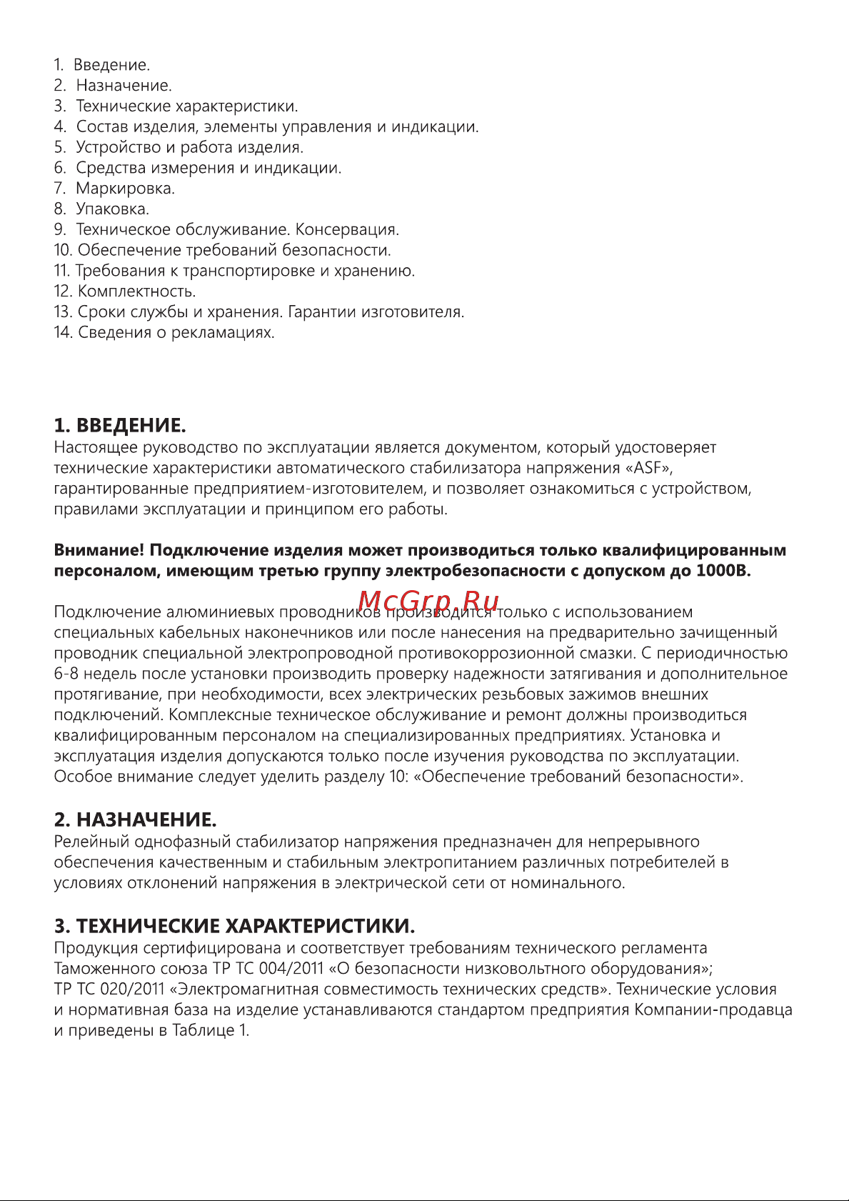 Defender ASF 1000D напольный 600 Вт Руководство по эксплуатации онлайн [2/11] 889034