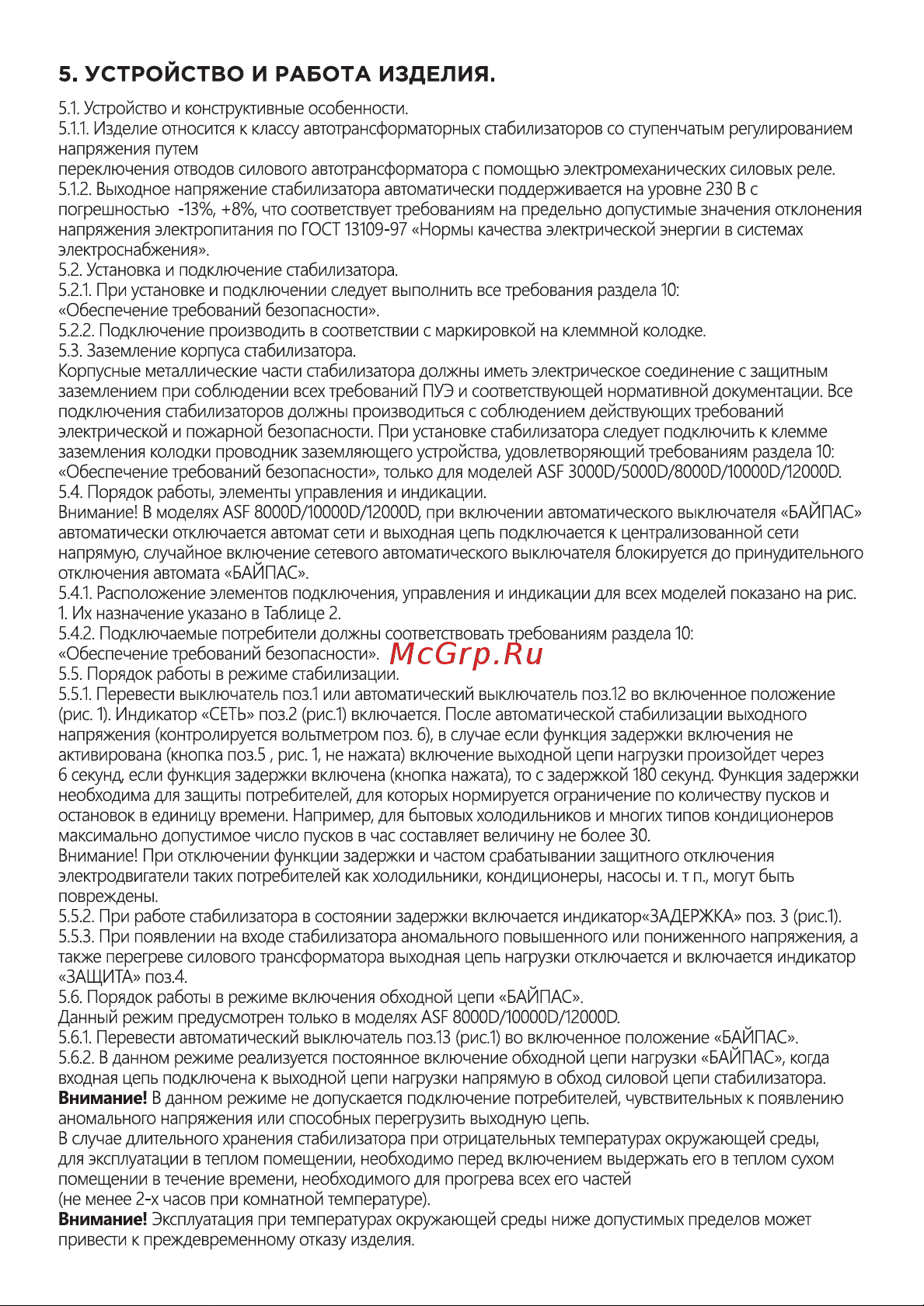 Defender ASF 1000D напольный 600 Вт Руководство по эксплуатации онлайн [6/11] 889034