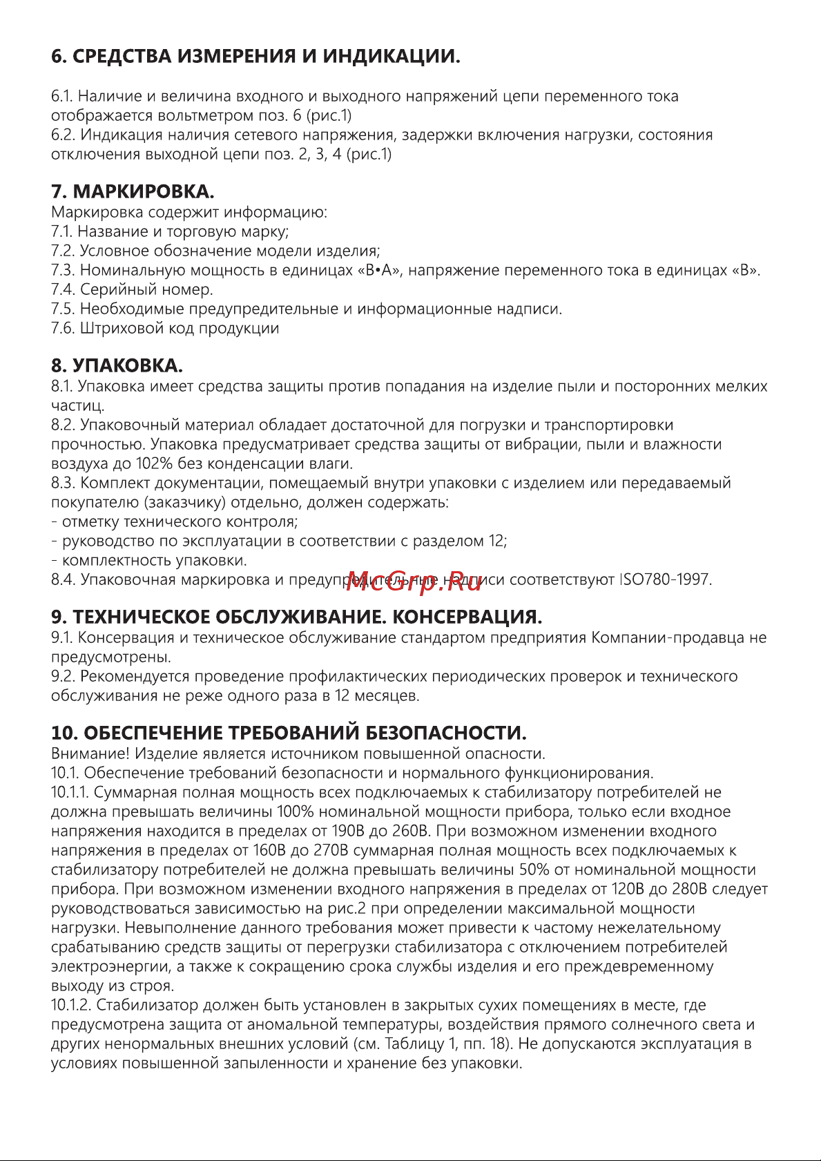 Defender ASF 1000D напольный 600 Вт Руководство по эксплуатации онлайн [7/11] 889034