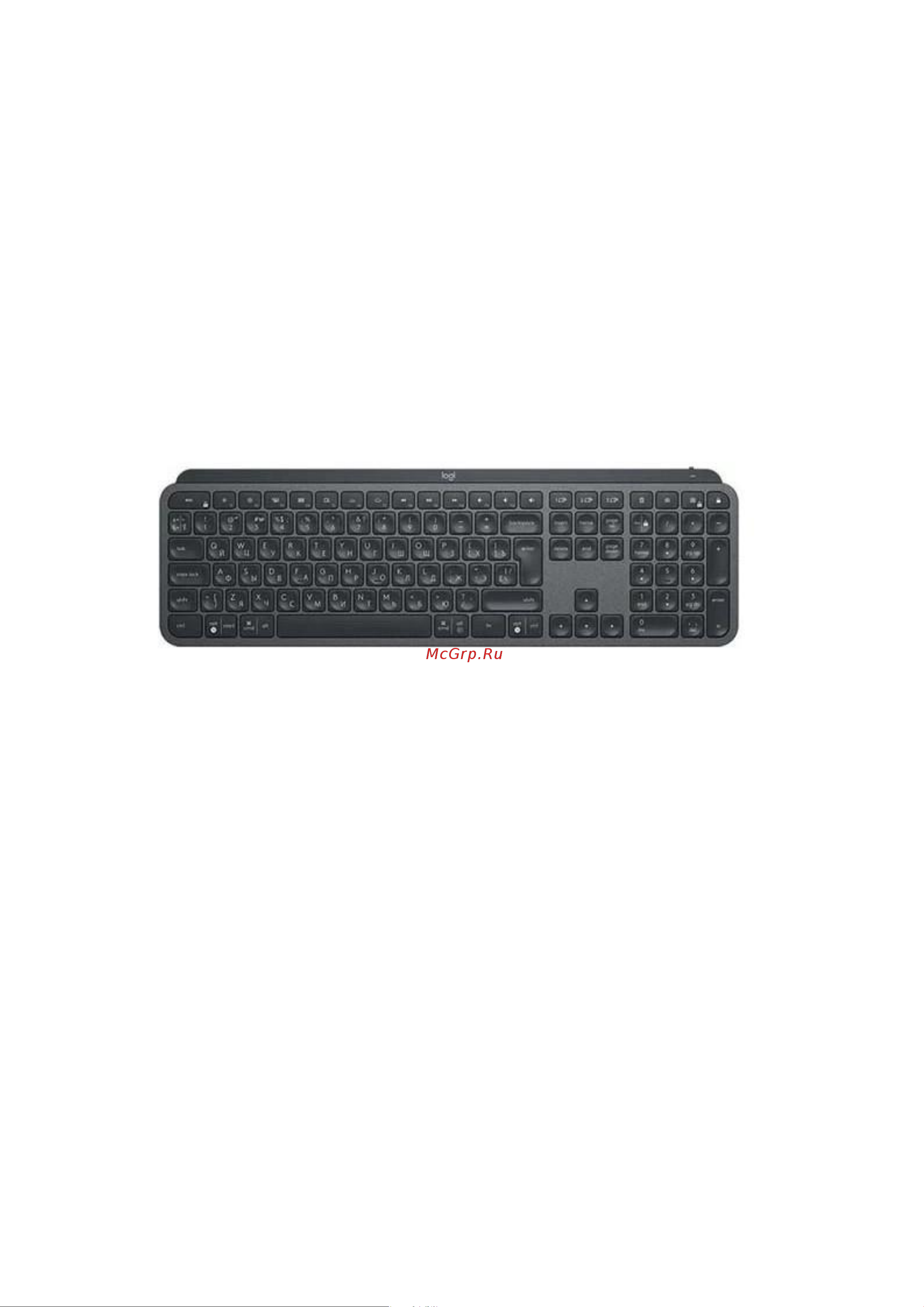 Logitech MX Keys S Combo (русская раскладка) Руководство по эксплуатации онлайн