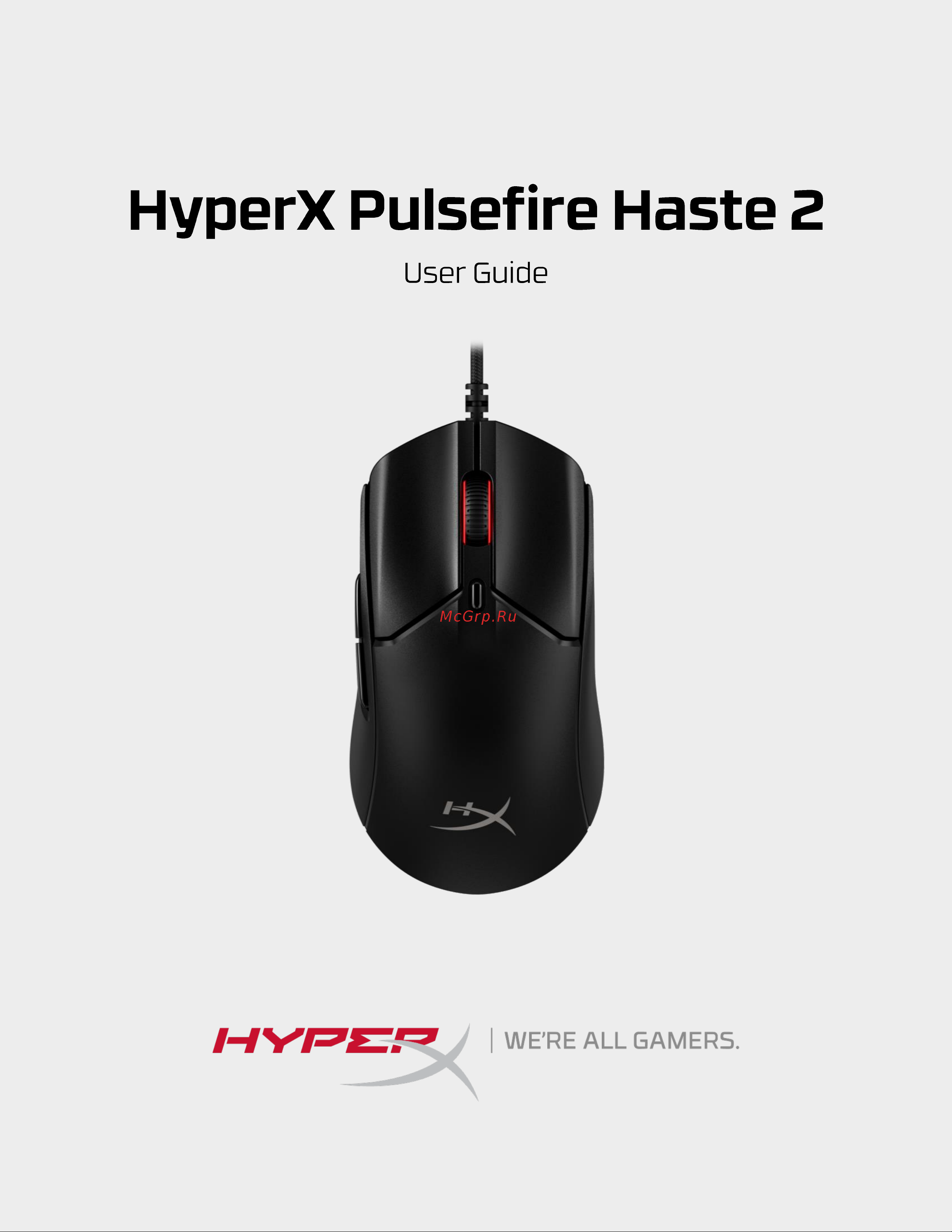 HyperX Pulsefire Haste 2 Black Руководство по эксплуатации онлайн