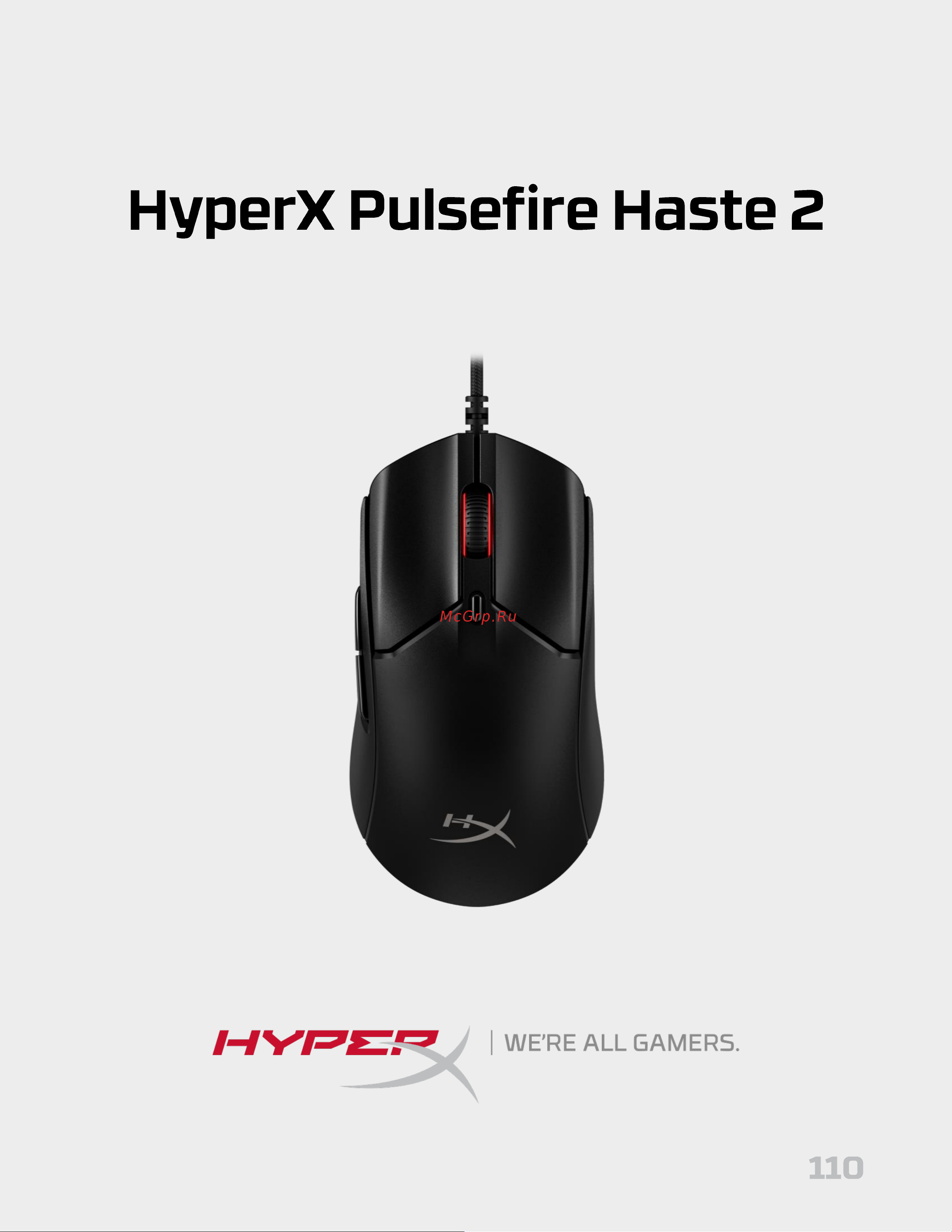 HyperX Pulsefire Haste 2 Black Руководство по эксплуатации онлайн [110/194] 889080