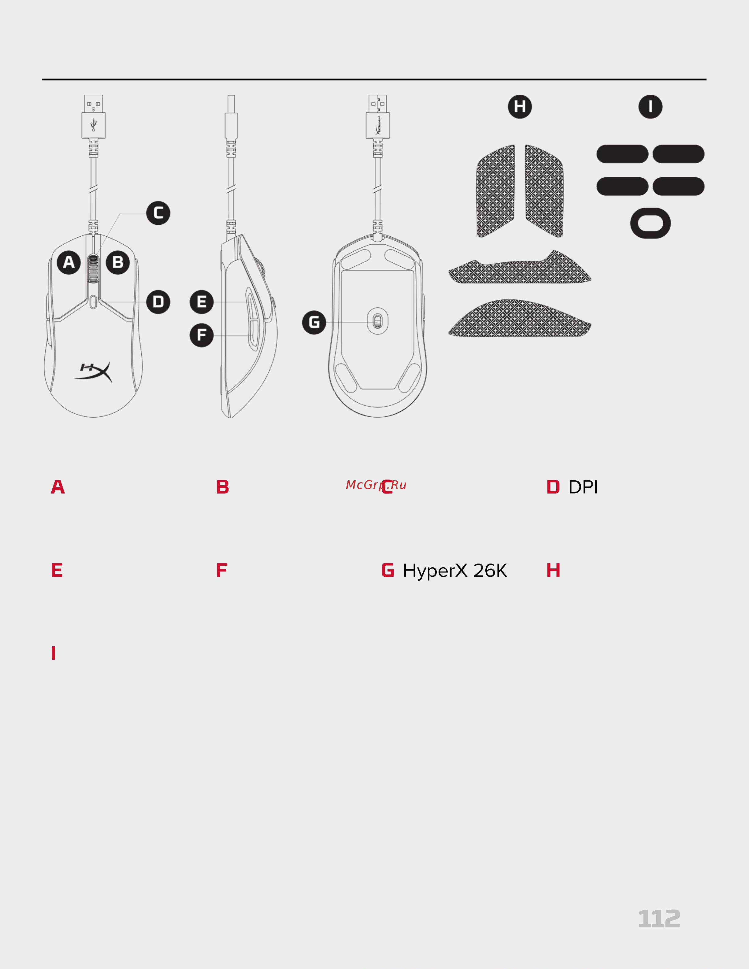 HyperX Pulsefire Haste 2 Black Руководство по эксплуатации онлайн [112/194] 889080
