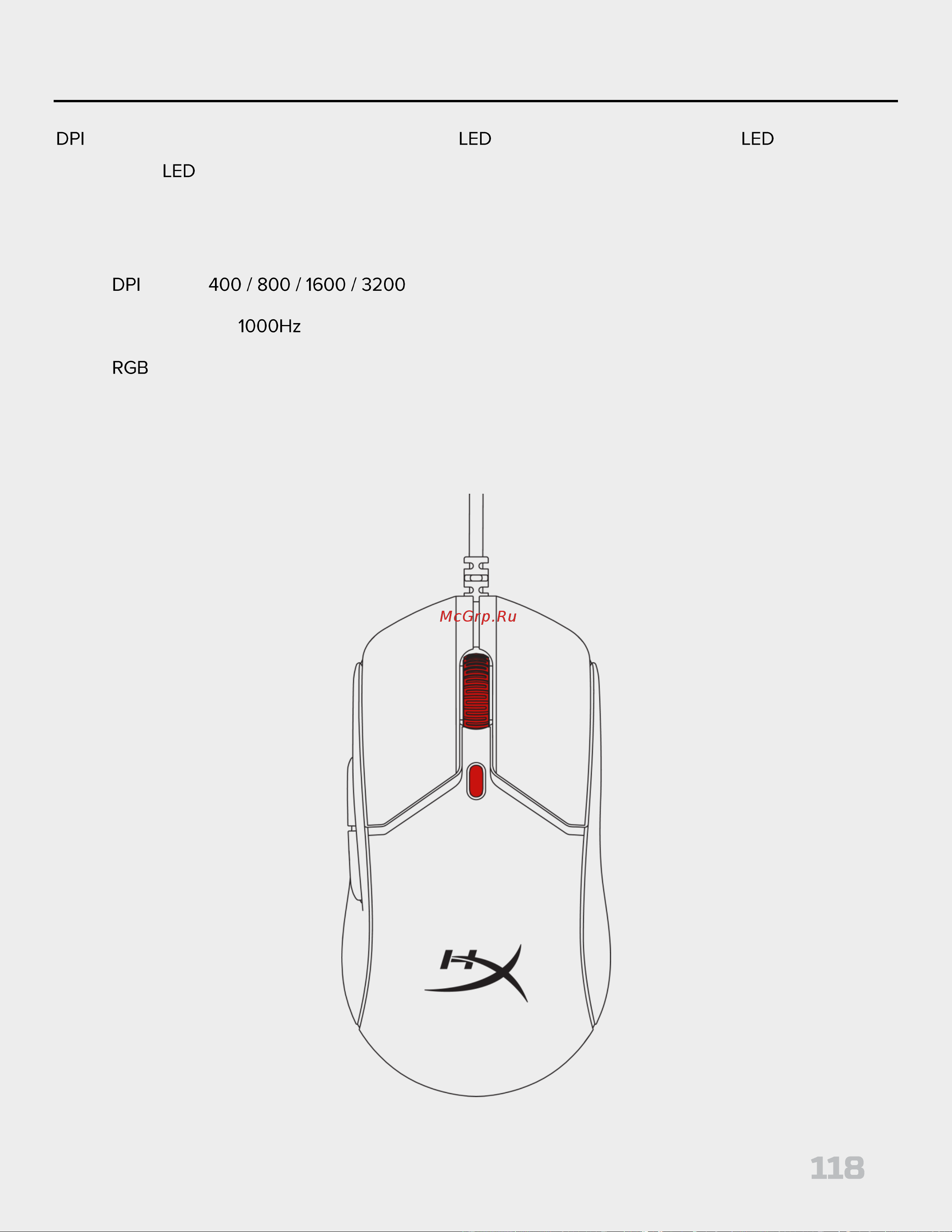 HyperX Pulsefire Haste 2 Black Руководство по эксплуатации онлайн [118/194] 889080