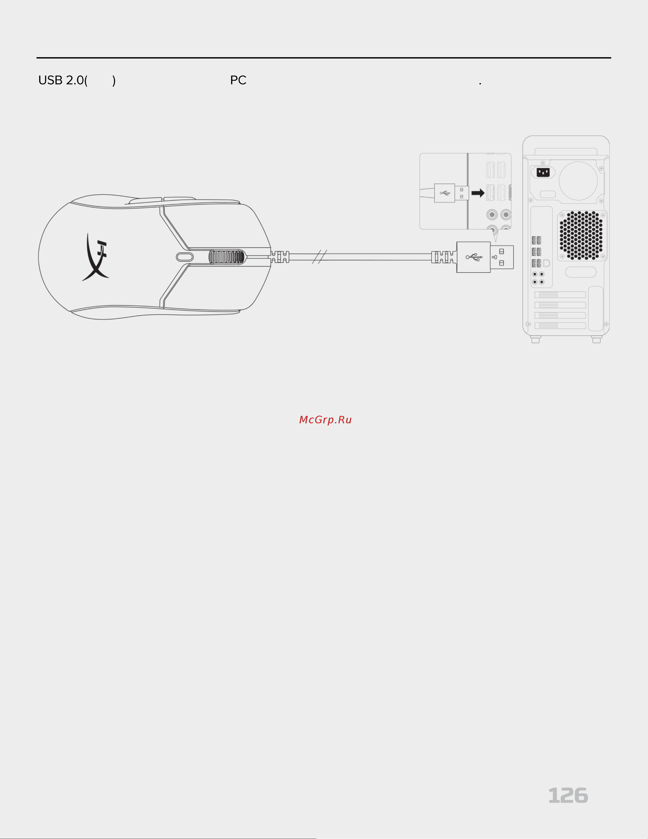 HyperX Pulsefire Haste 2 Black Руководство по эксплуатации онлайн [126/194] 889080