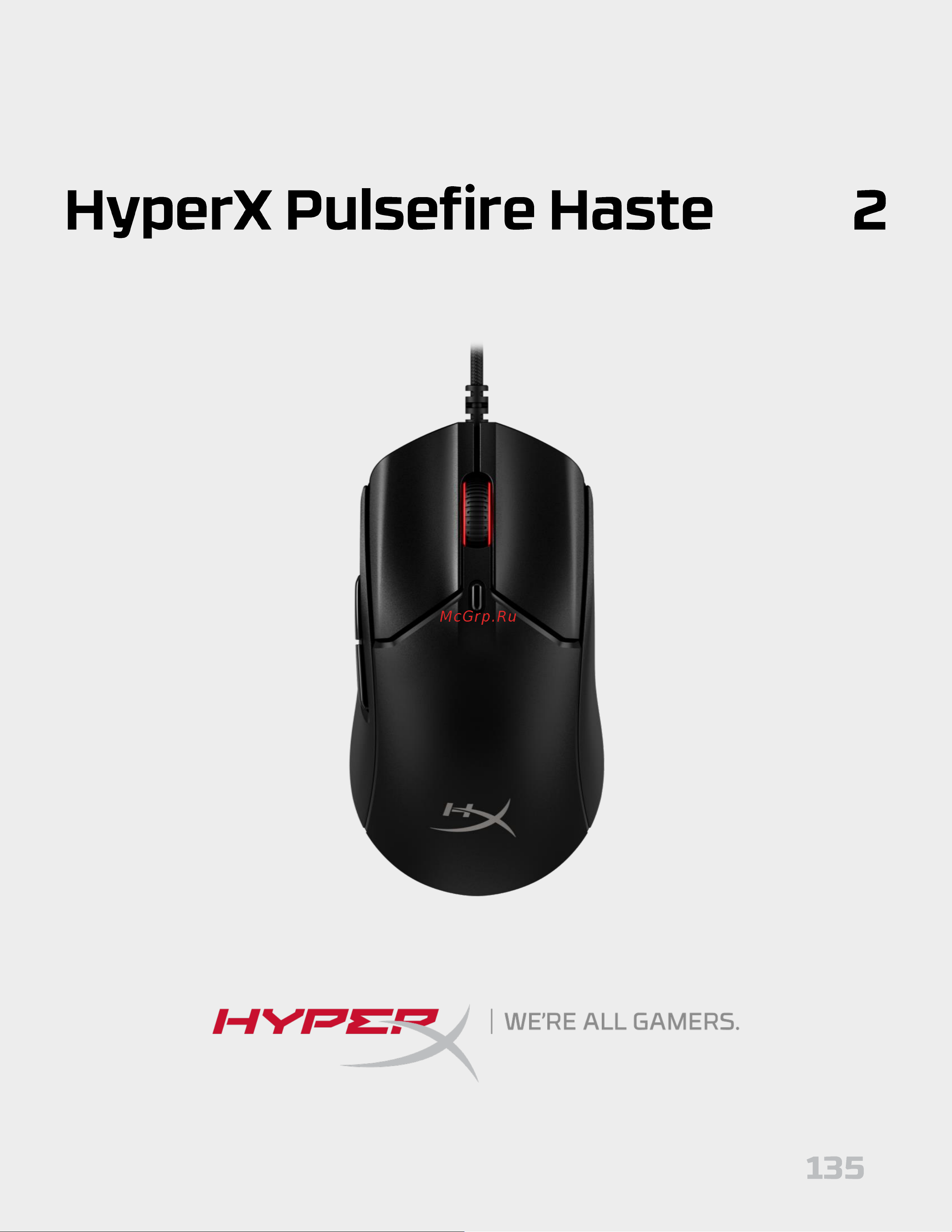 HyperX Pulsefire Haste 2 Black Руководство по эксплуатации онлайн [135/194] 889080
