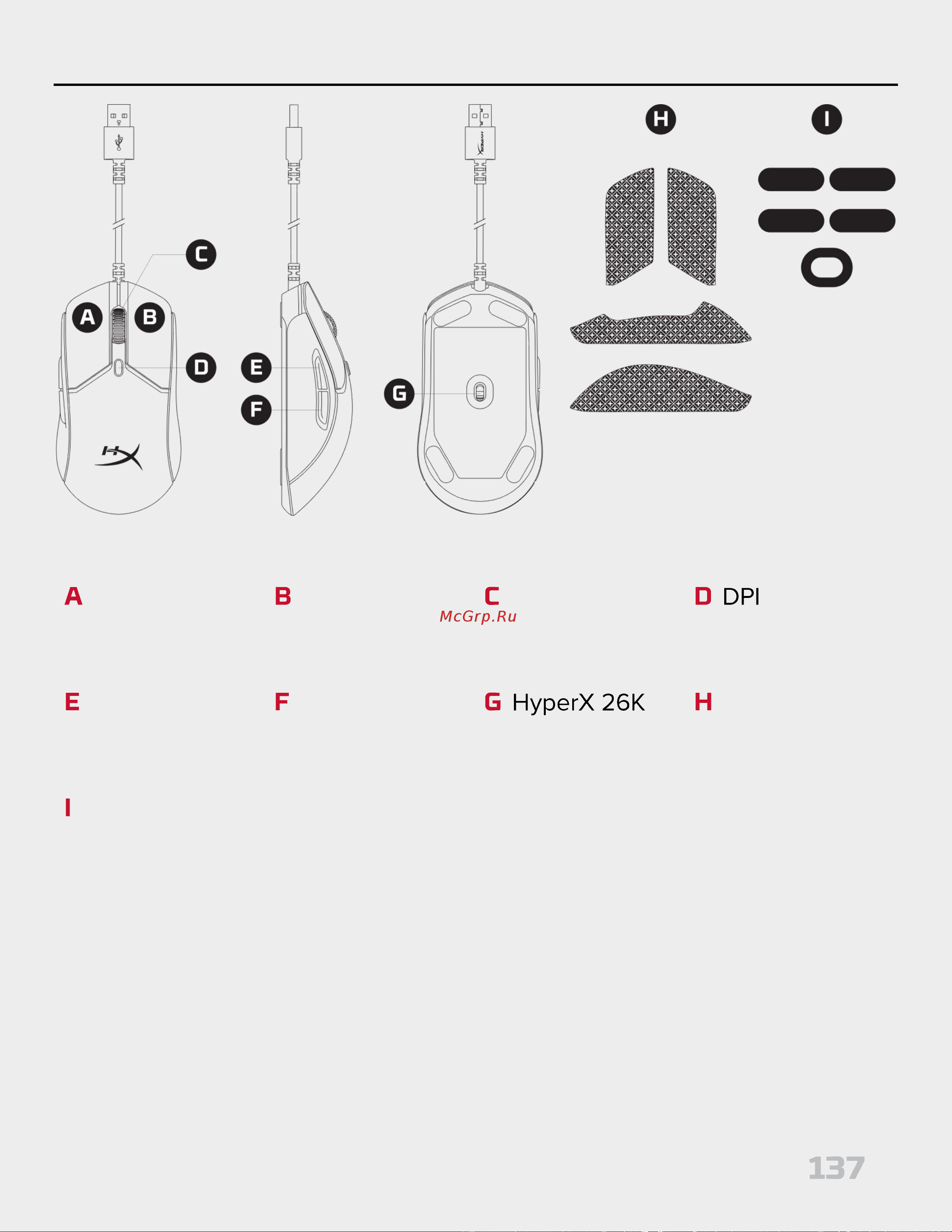 HyperX Pulsefire Haste 2 Black Руководство по эксплуатации онлайн [137/194] 889080