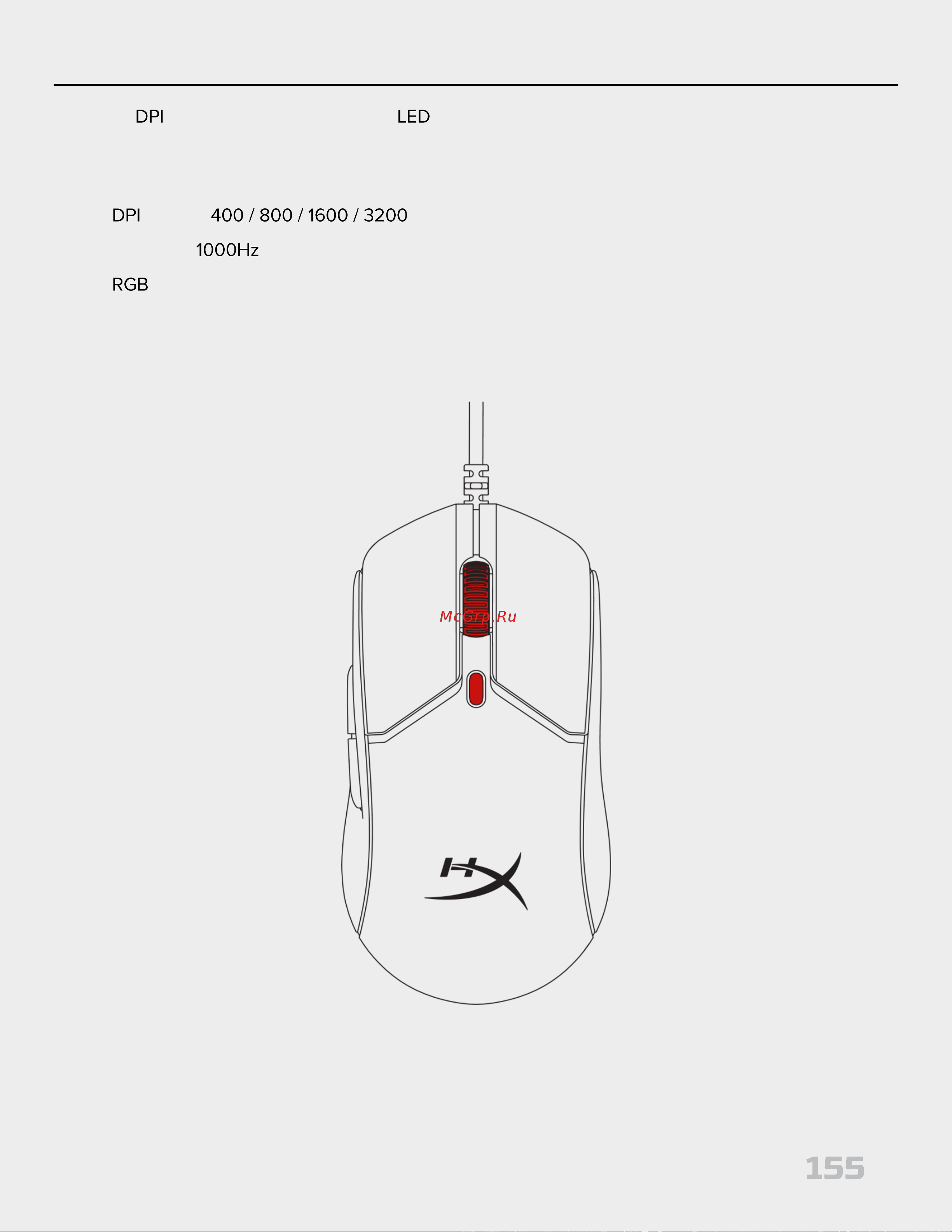 HyperX Pulsefire Haste 2 Black Руководство по эксплуатации онлайн [155/194] 889080