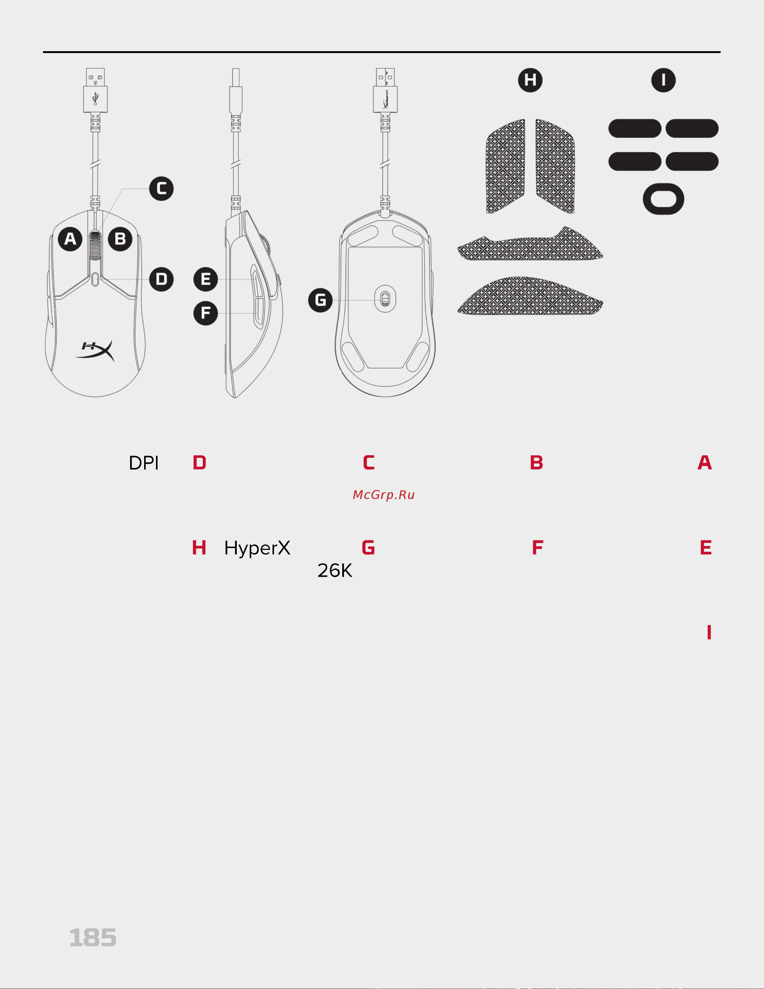 HyperX Pulsefire Haste 2 Black Руководство по эксплуатации онлайн [185/194] 889080