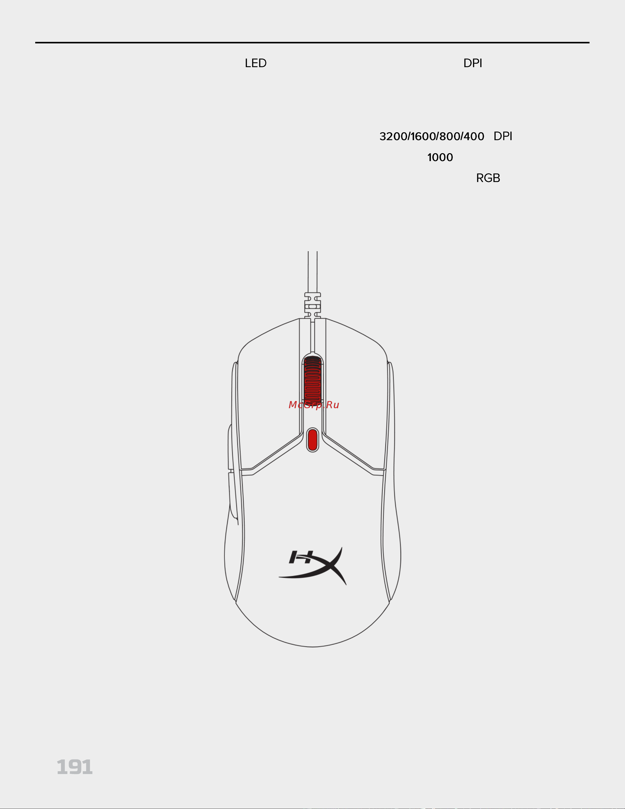 HyperX Pulsefire Haste 2 Black Руководство по эксплуатации онлайн [191/194] 889080
