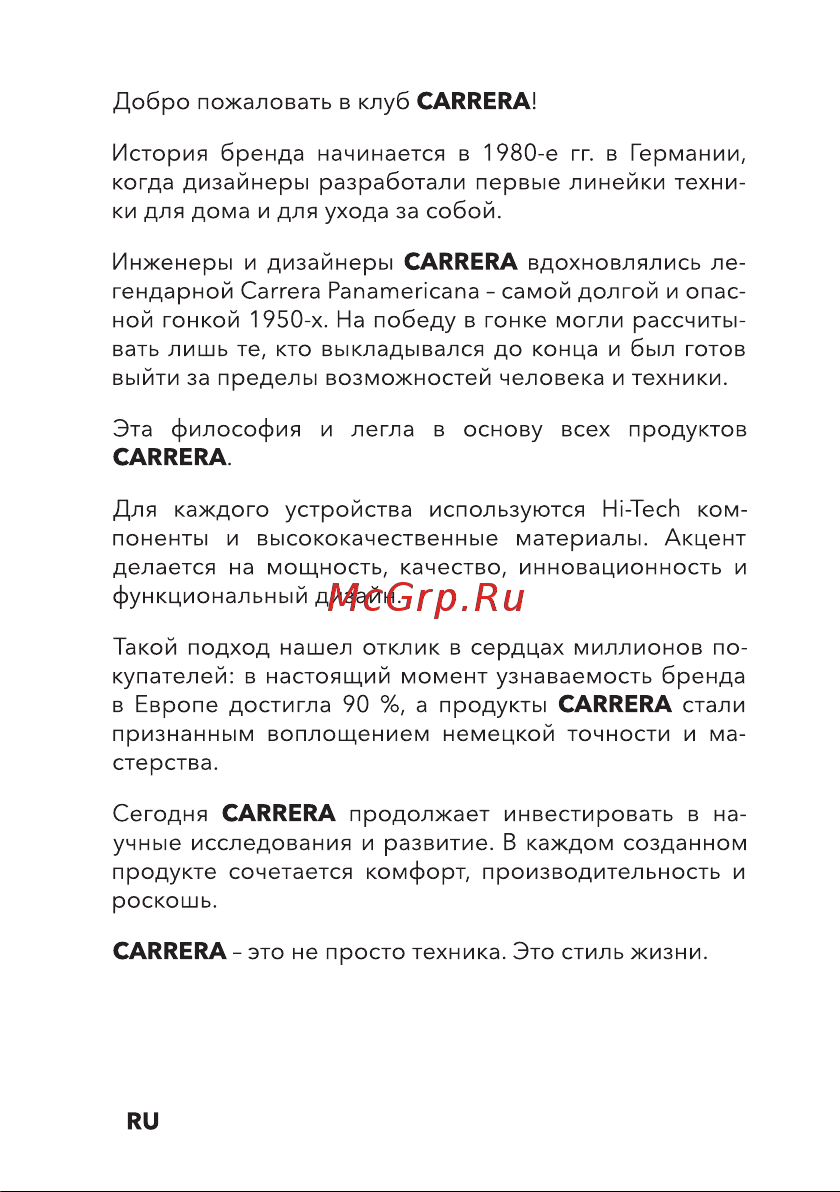 Carrera Nyx White №205 Руководство по эксплуатации онлайн [12/22] 889094