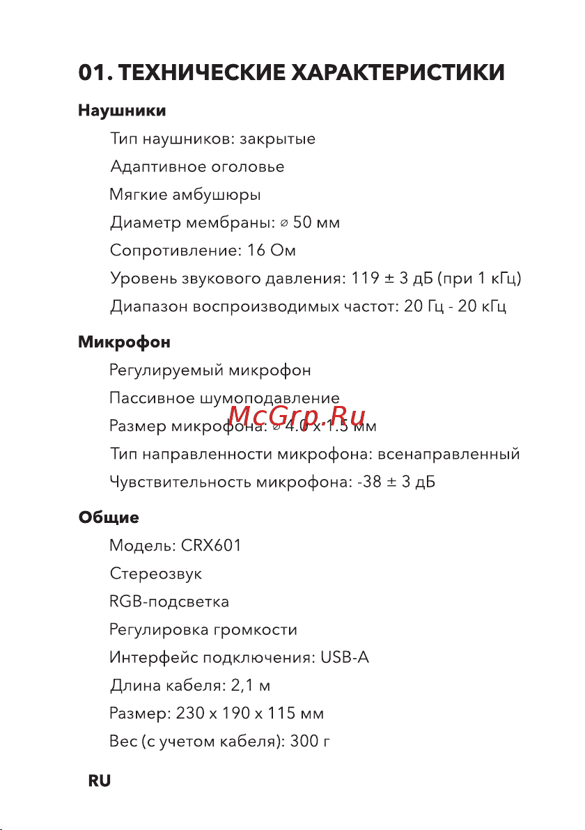 Carrera Electra №601 Руководство по эксплуатации онлайн [10/17] 889097