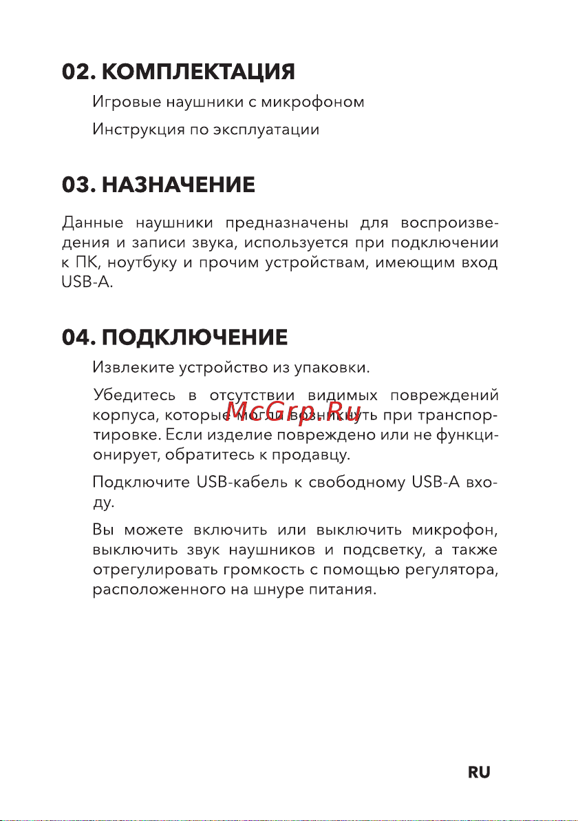 Carrera Electra №601 Руководство по эксплуатации онлайн [11/17] 889097