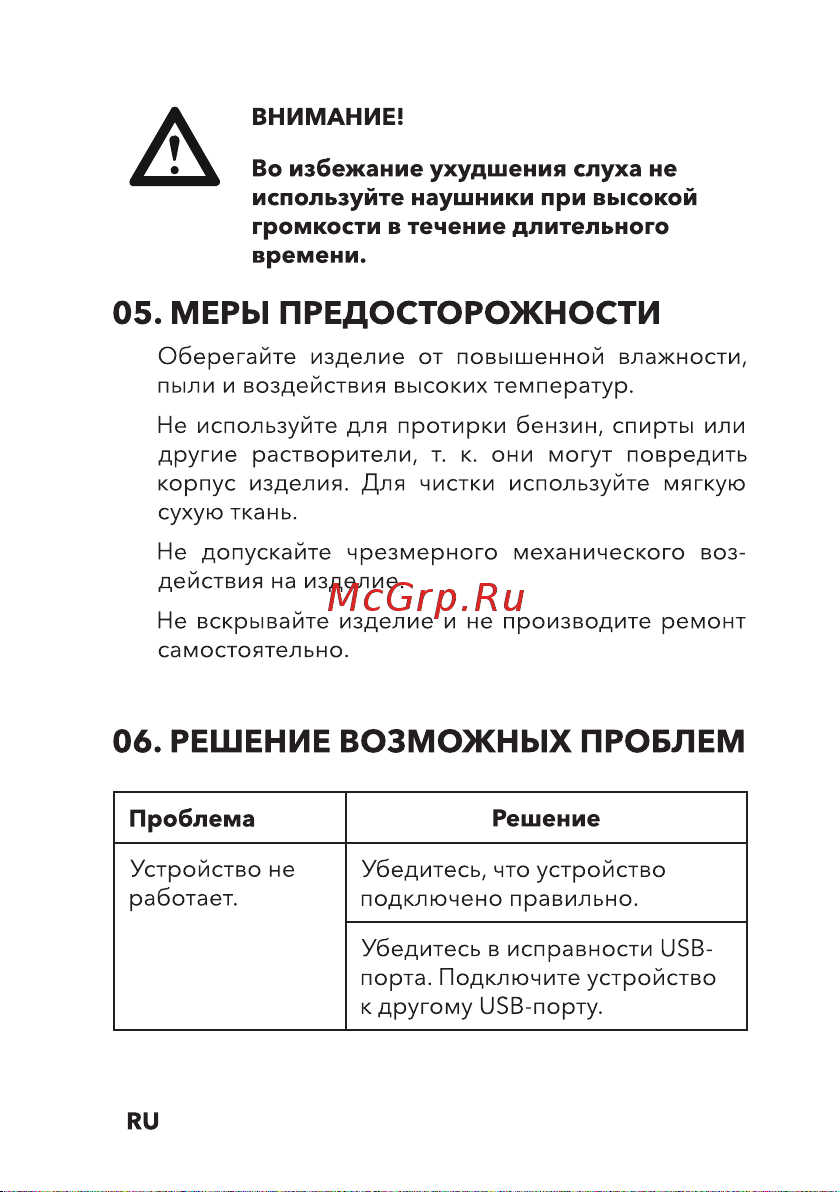 Carrera Electra №601 Руководство по эксплуатации онлайн [12/17] 889097