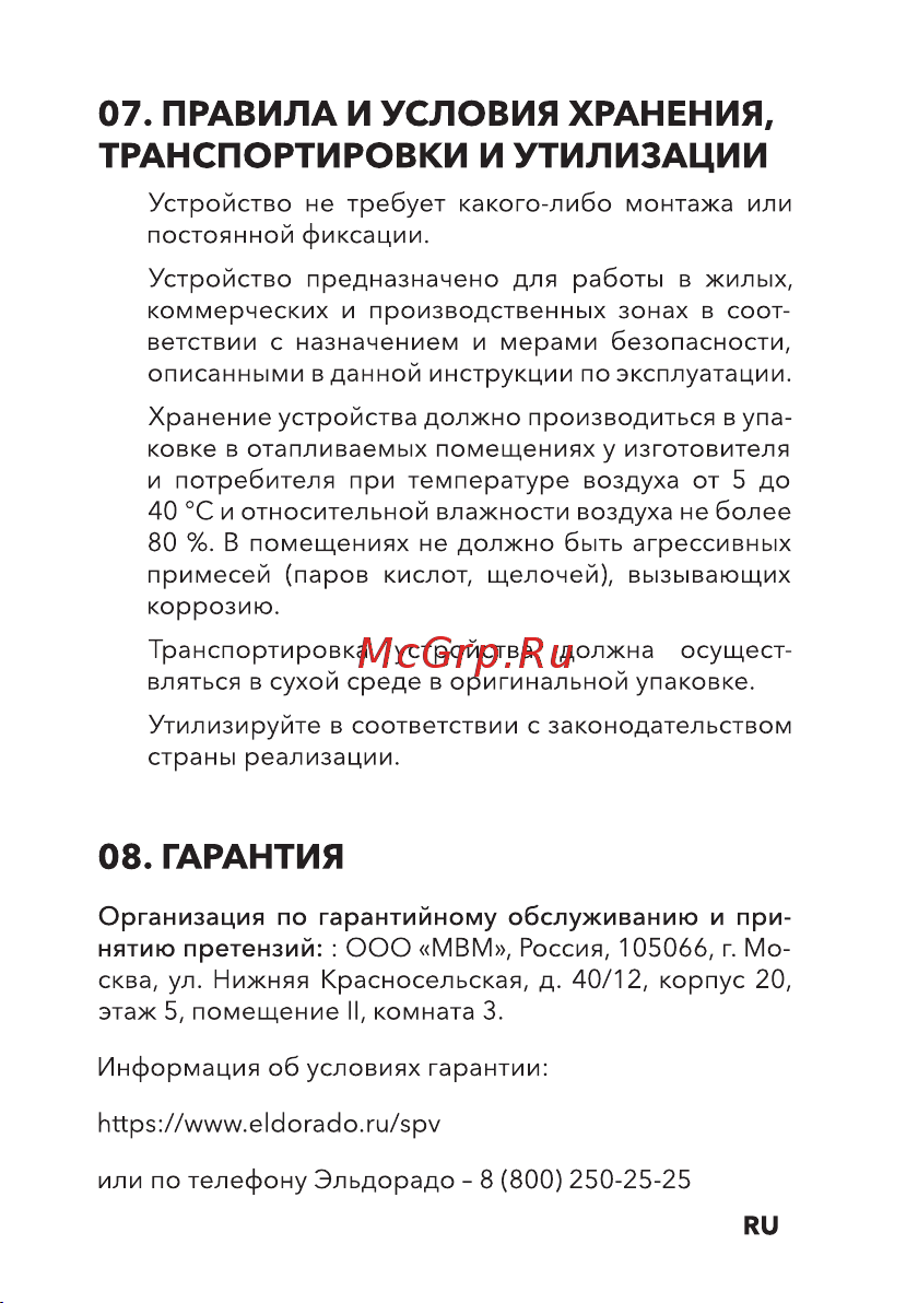 Carrera Electra №601 Руководство по эксплуатации онлайн [13/17] 889097