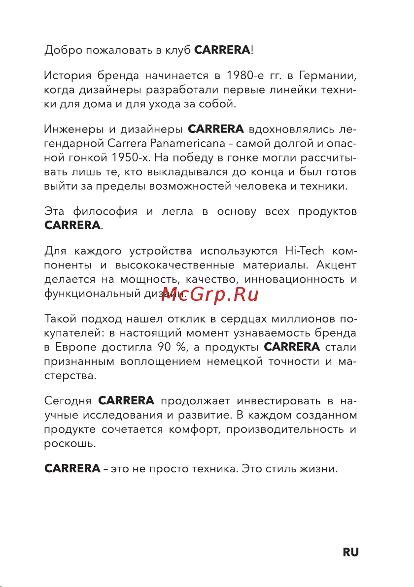 Carrera Electra №601 Руководство по эксплуатации онлайн [9/17] 889097
