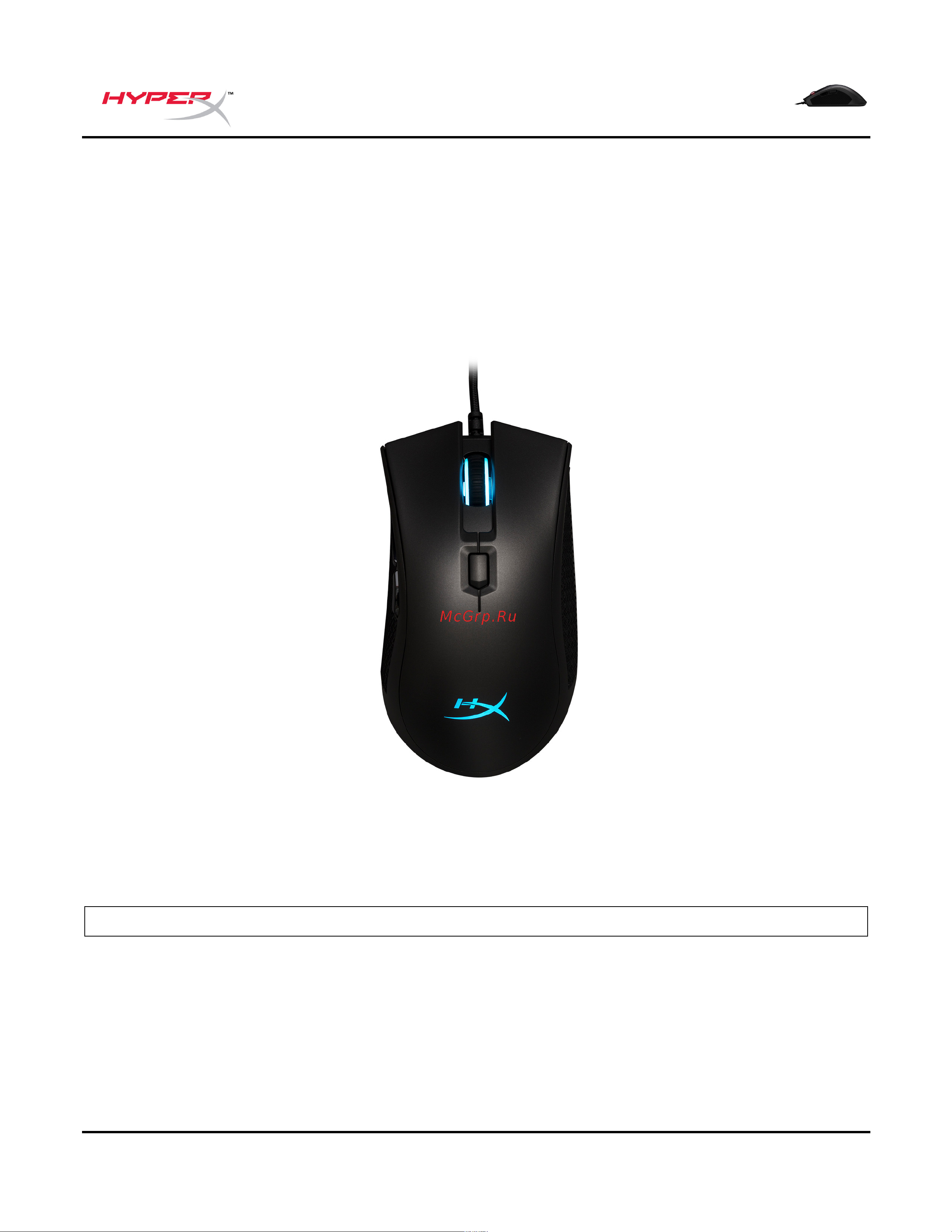 HyperX Pulsefire FPS Pro RGB Руководство по эксплуатации онлайн [2/91] 889099