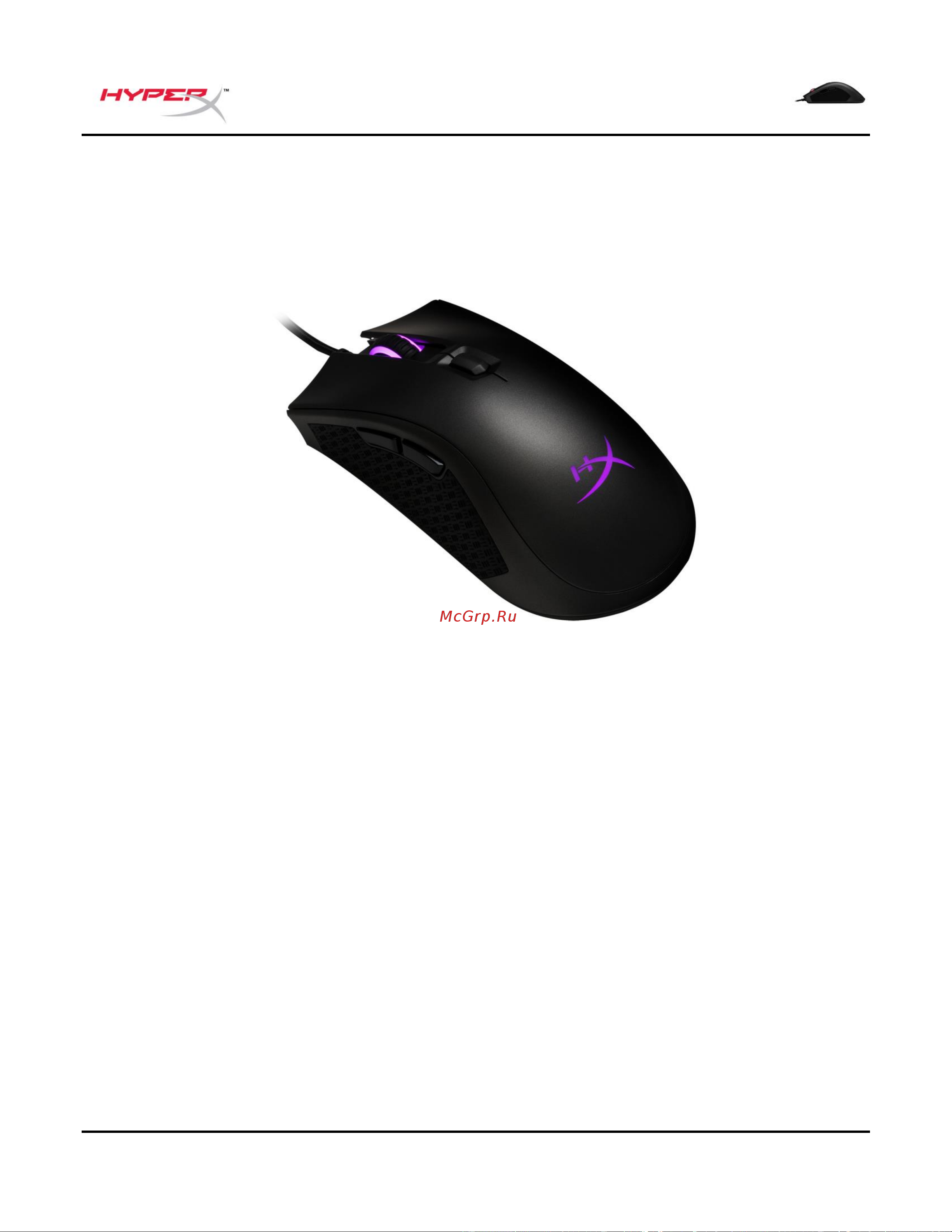 HyperX Pulsefire FPS Pro RGB Руководство по эксплуатации онлайн [75/91] 889099