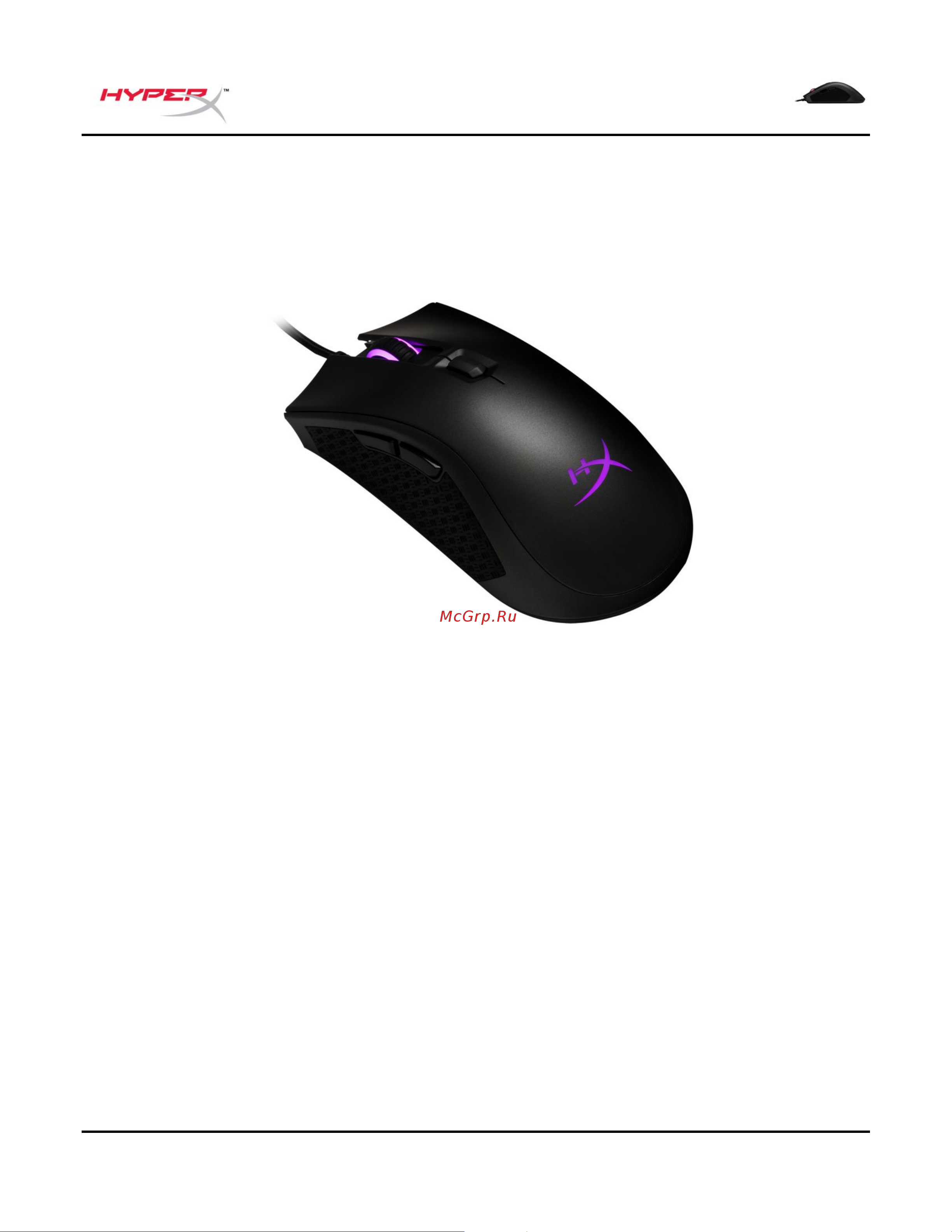 HyperX Pulsefire FPS Pro RGB Руководство по эксплуатации онлайн [9/91] 889099