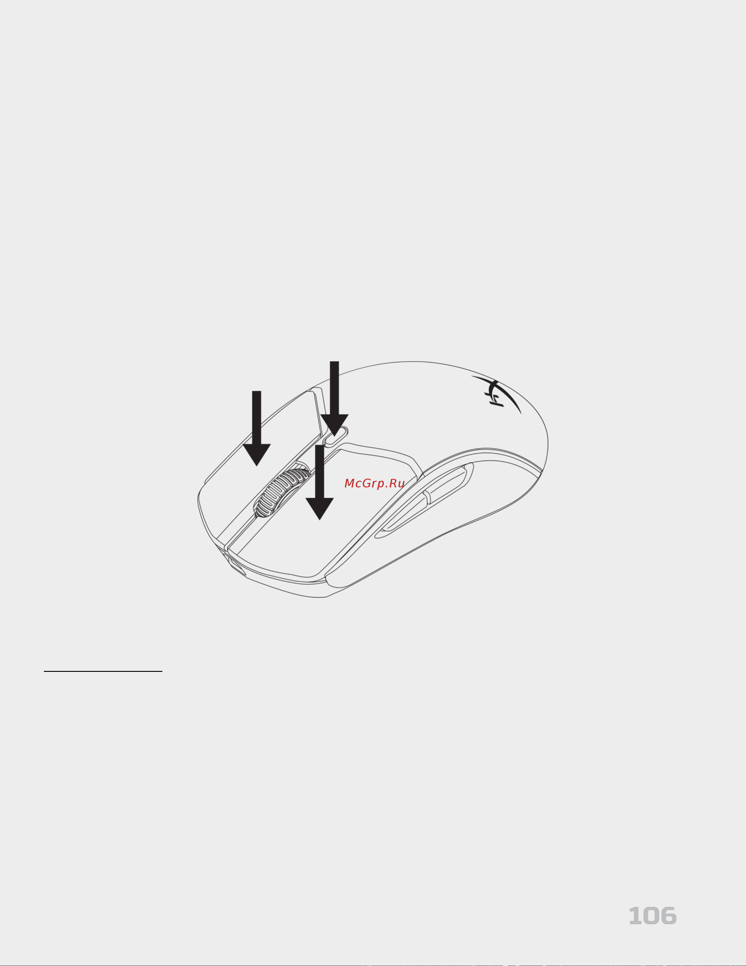 HyperX Pulsefire Haste 2 Wireless Black Руководство по эксплуатации онлайн [106/226] 889100