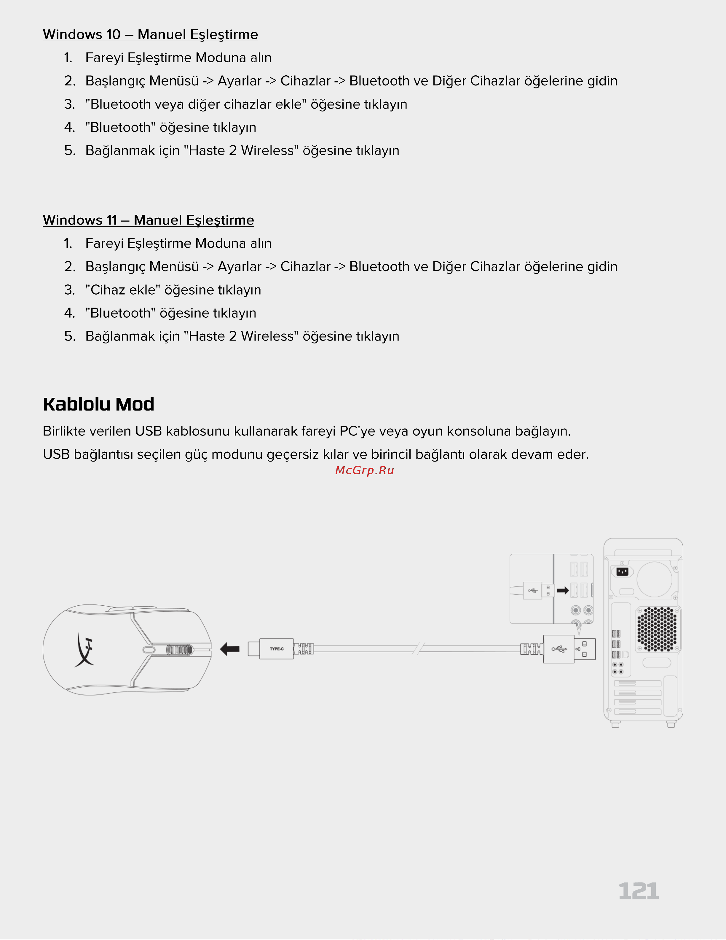 HyperX Pulsefire Haste 2 Wireless Black Руководство по эксплуатации онлайн [121/226] 889100