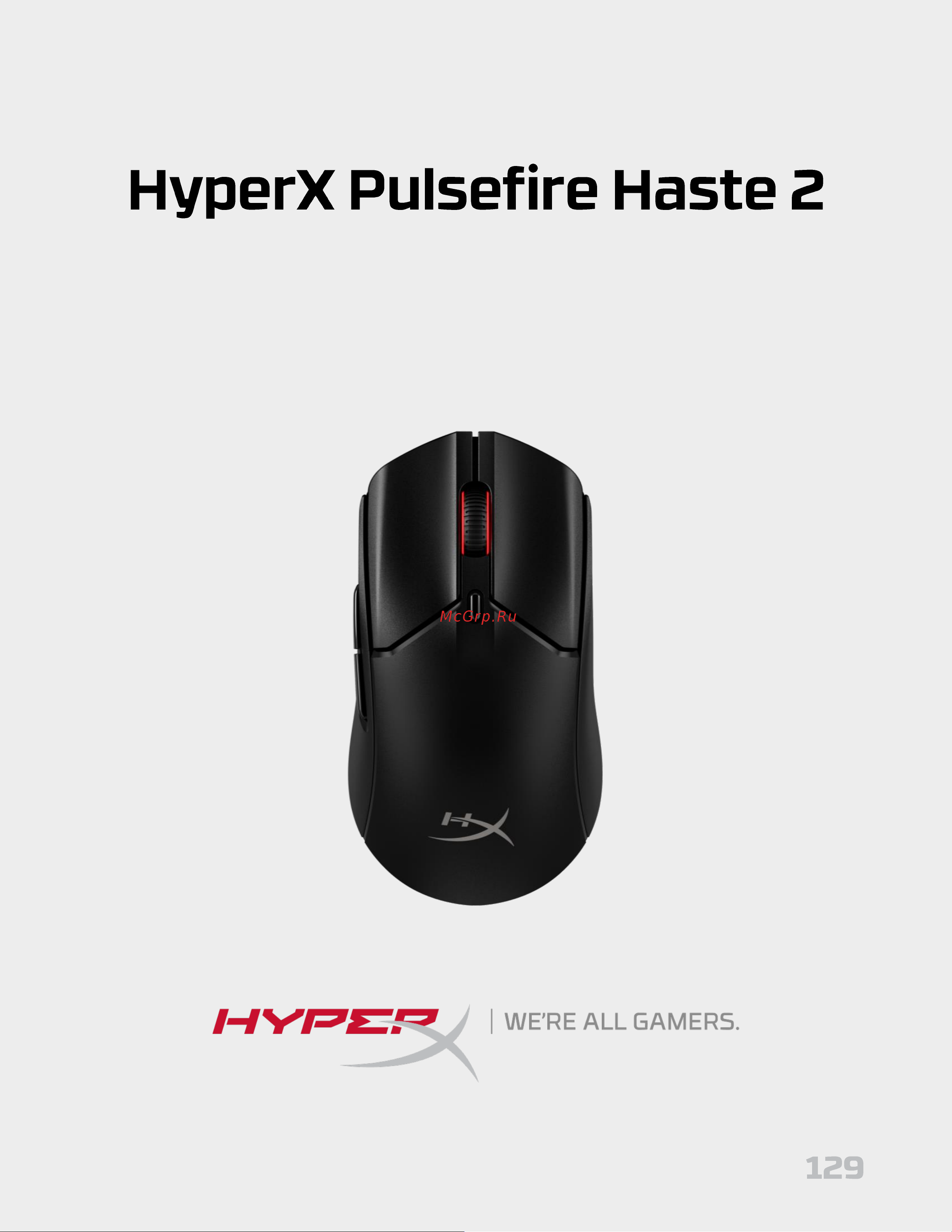 HyperX Pulsefire Haste 2 Wireless Black Руководство по эксплуатации онлайн [129/226] 889100