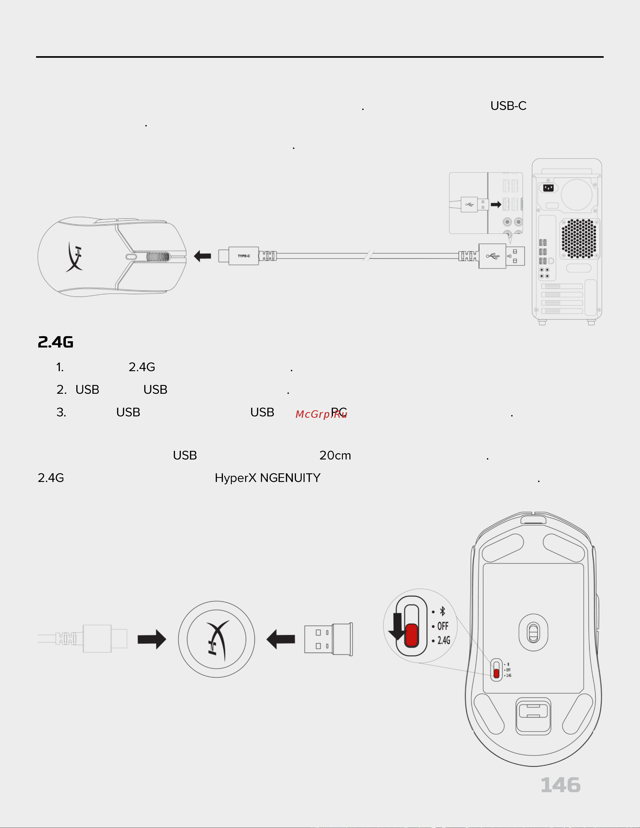 HyperX Pulsefire Haste 2 Wireless Black Руководство по эксплуатации онлайн [146/226] 889100