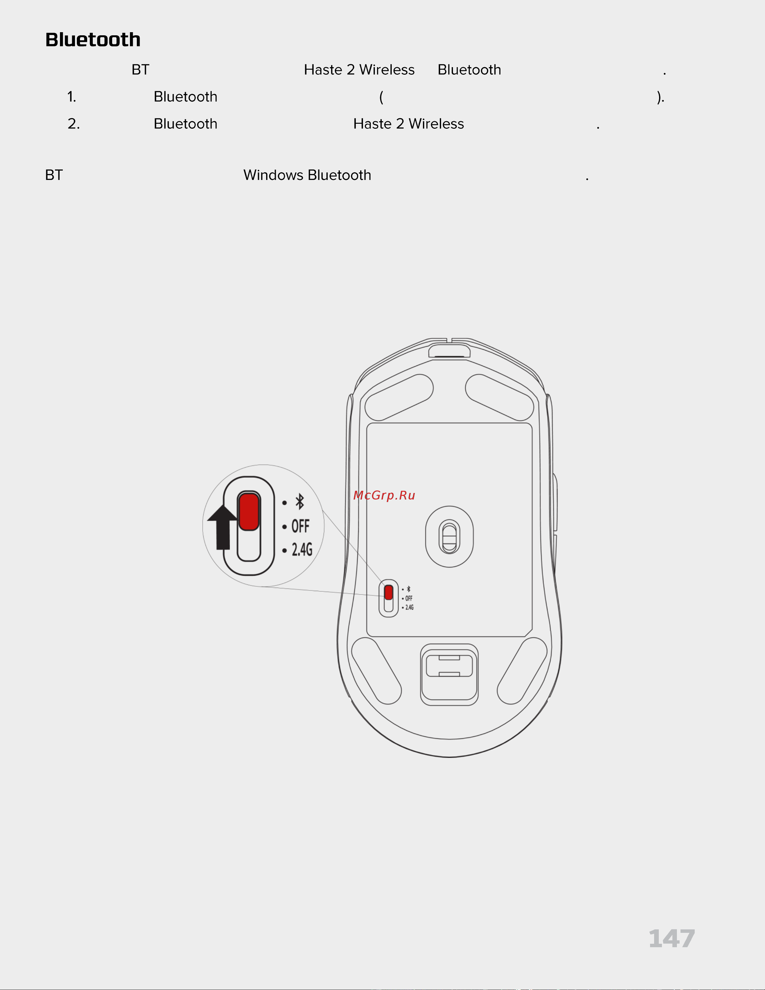 HyperX Pulsefire Haste 2 Wireless Black Руководство по эксплуатации онлайн [147/226] 889100