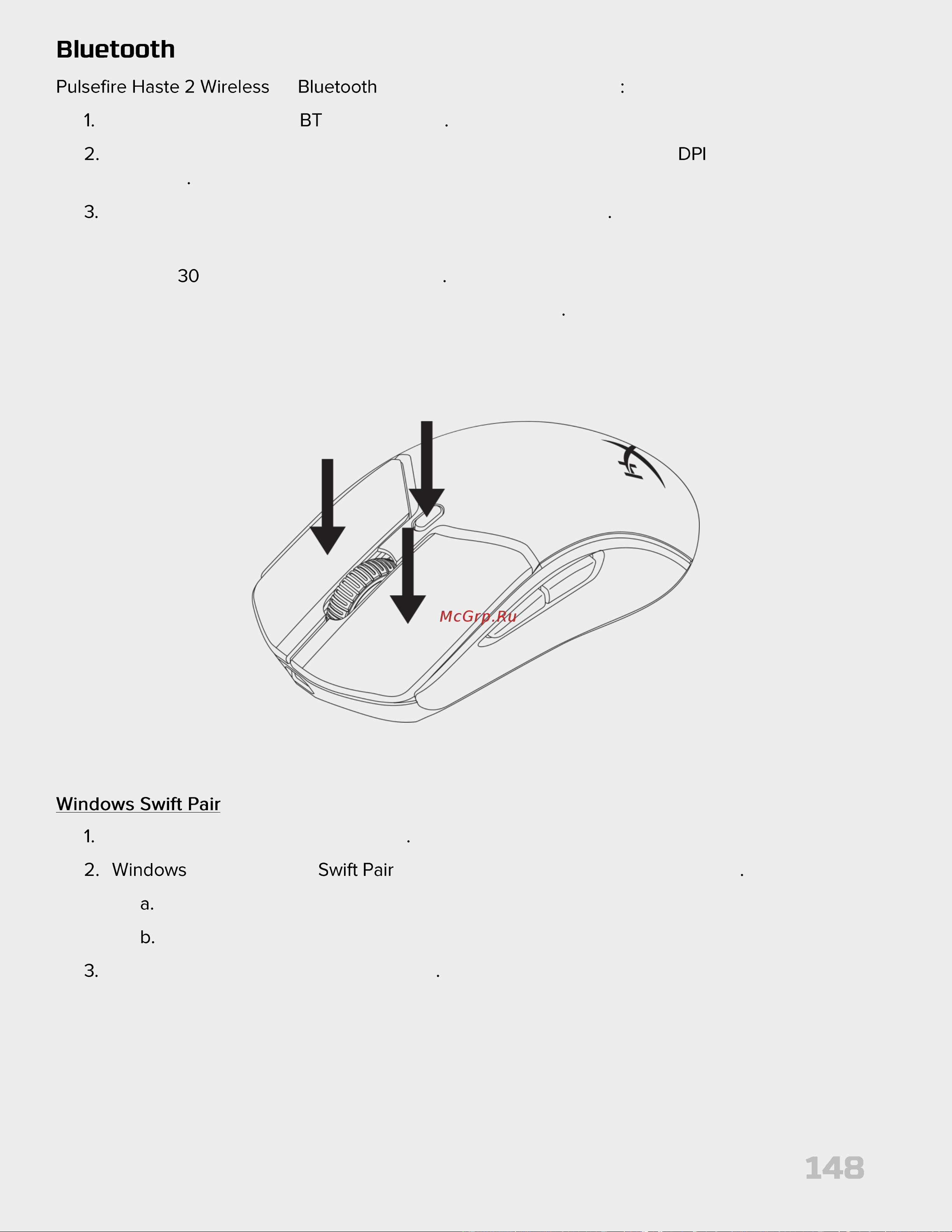HyperX Pulsefire Haste 2 Wireless Black Руководство по эксплуатации онлайн [148/226] 889100