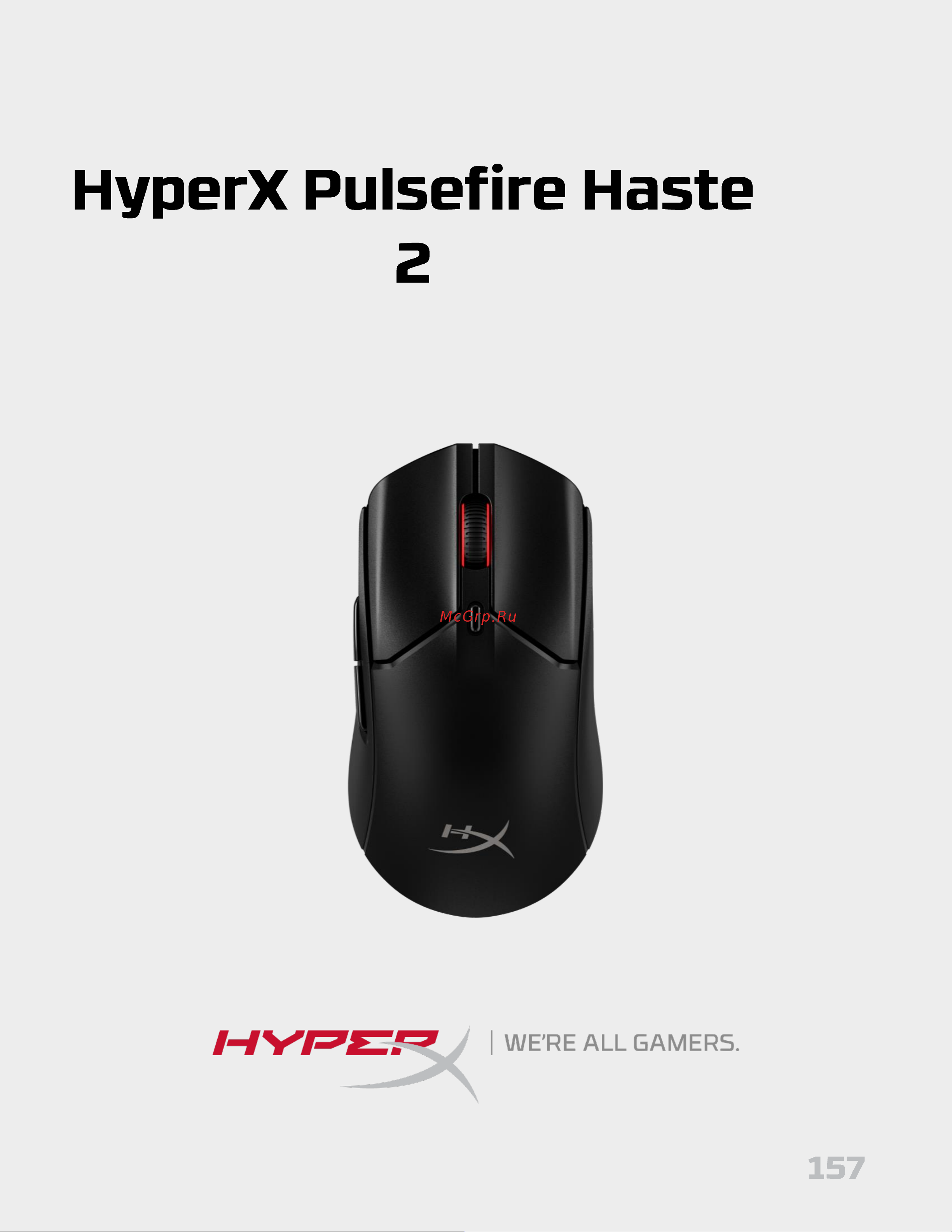 HyperX Pulsefire Haste 2 Wireless Black Руководство по эксплуатации онлайн [157/226] 889100
