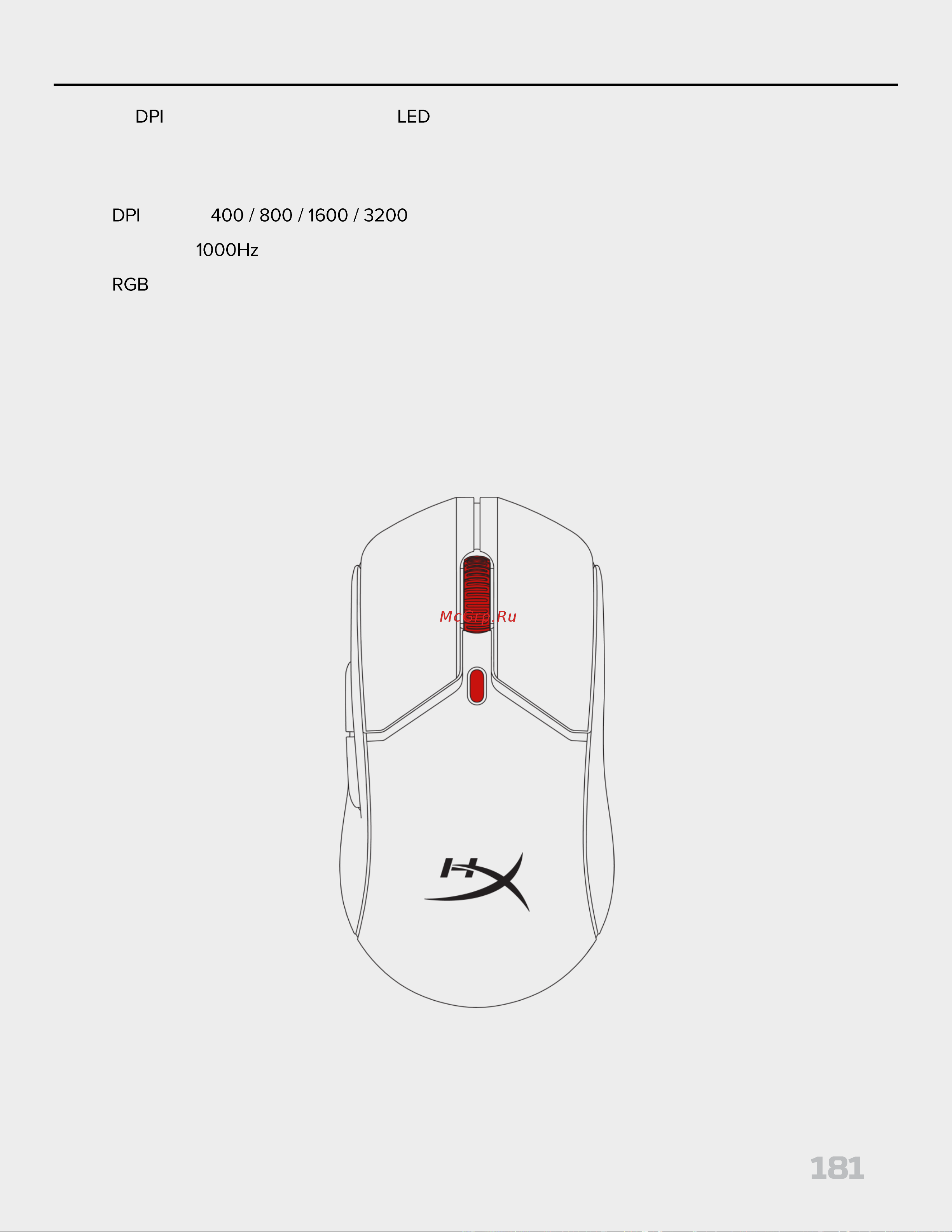 HyperX Pulsefire Haste 2 Wireless Black Руководство по эксплуатации онлайн [181/226] 889100