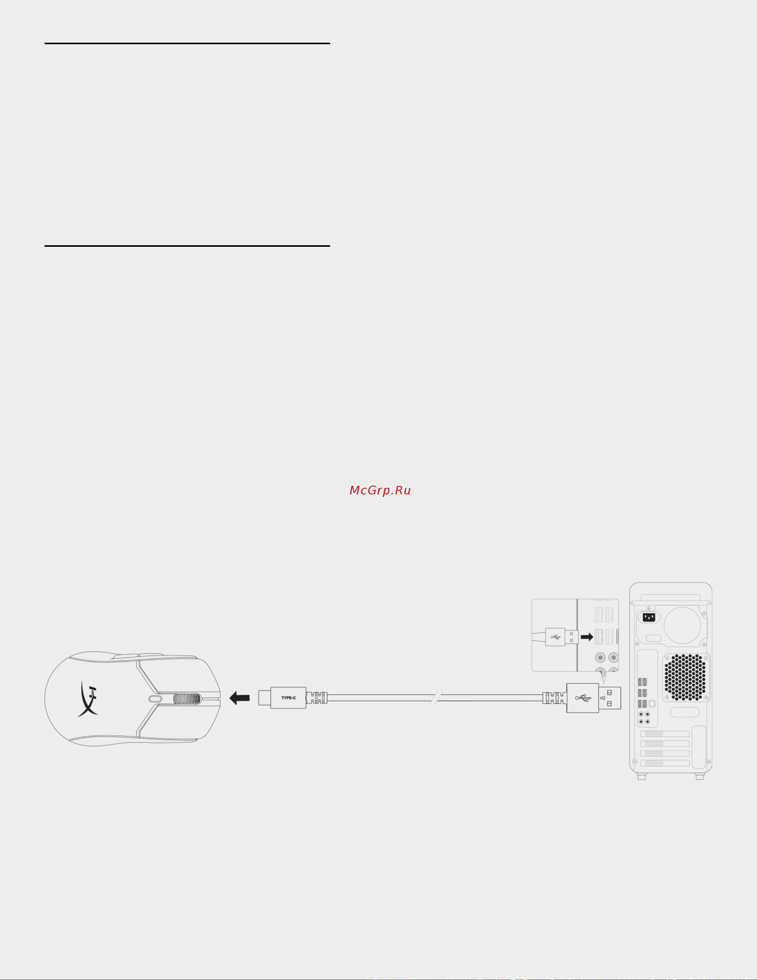 HyperX Pulsefire Haste 2 Wireless Black Руководство по эксплуатации онлайн [191/226] 889100