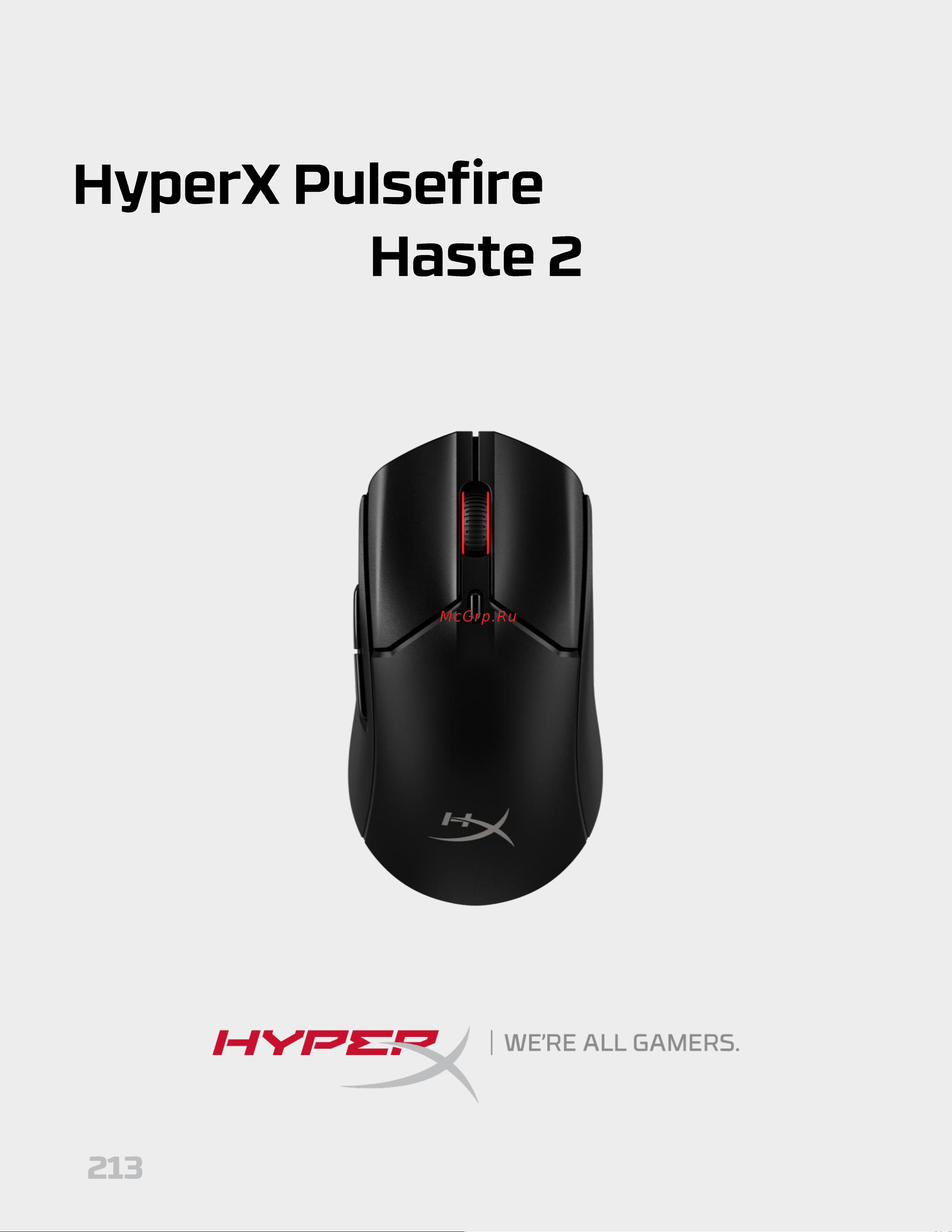 HyperX Pulsefire Haste 2 Wireless Black Руководство по эксплуатации онлайн [213/226] 889100