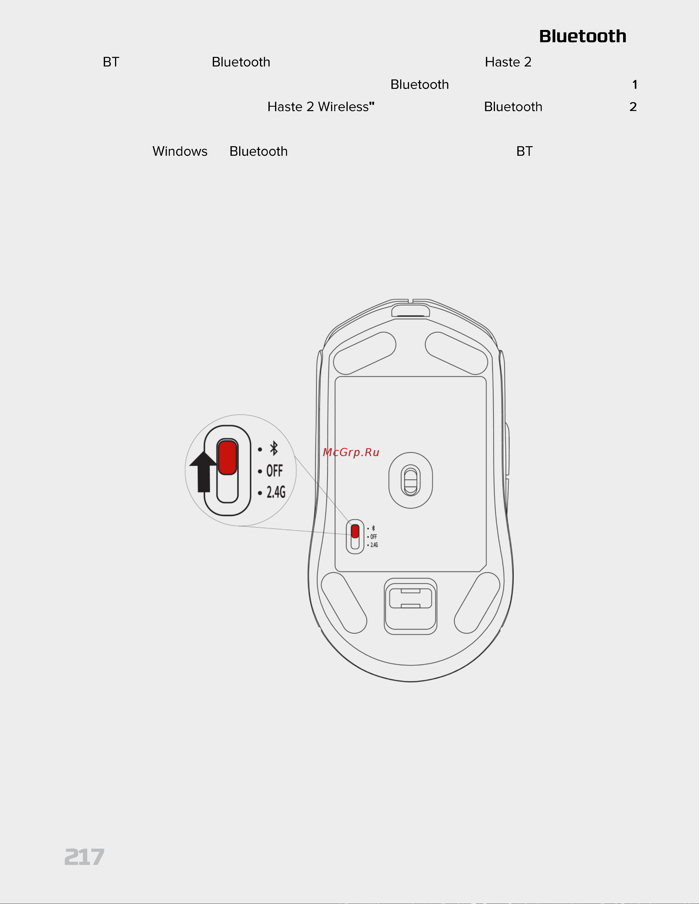 HyperX Pulsefire Haste 2 Wireless Black Руководство по эксплуатации онлайн [217/226] 889100