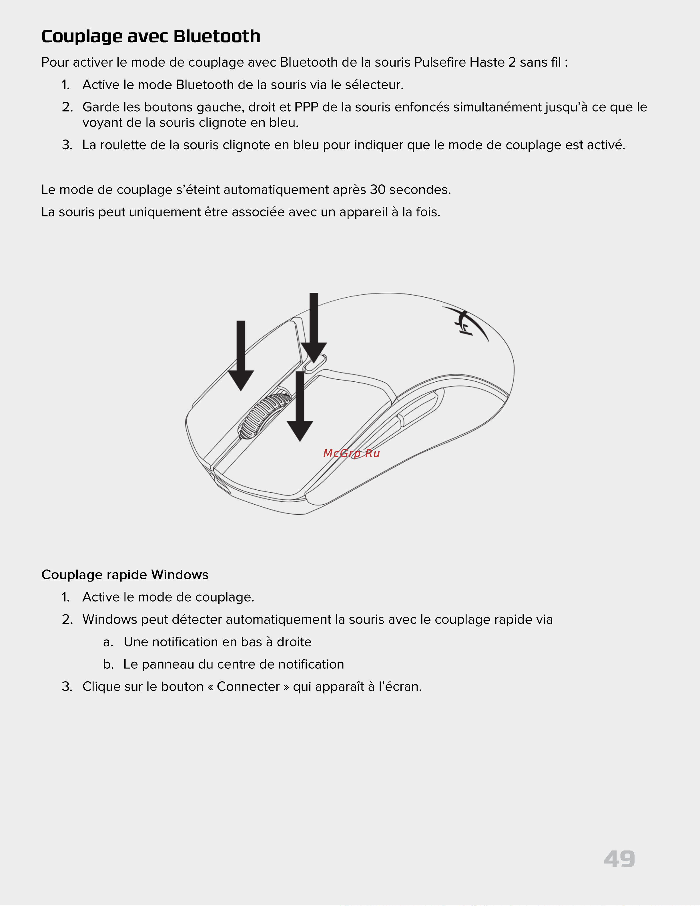 HyperX Pulsefire Haste 2 Wireless Black Руководство по эксплуатации онлайн [49/226] 889100