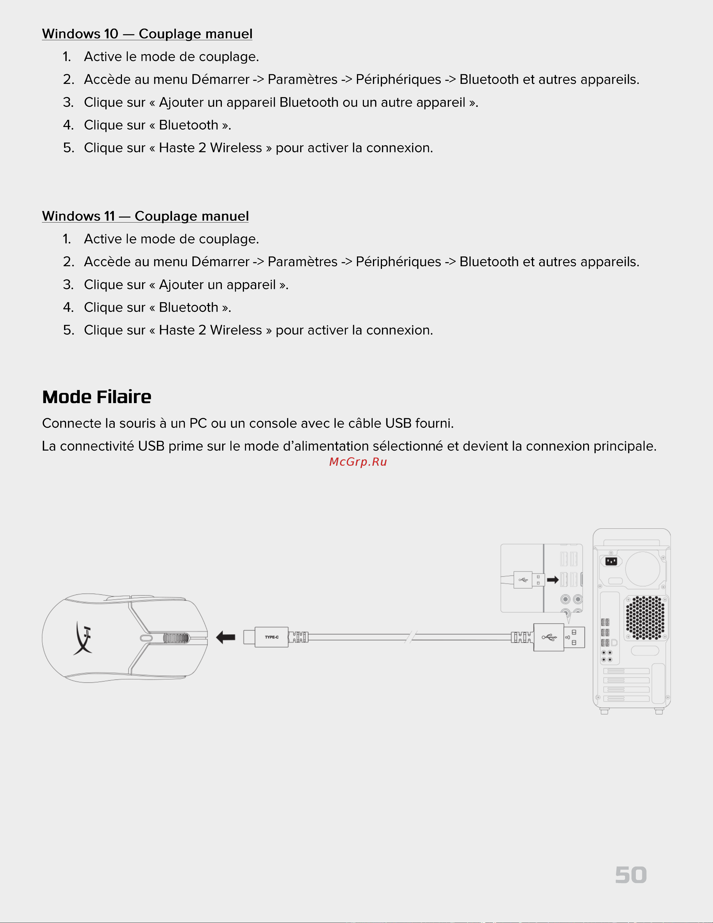HyperX Pulsefire Haste 2 Wireless Black Руководство по эксплуатации онлайн [50/226] 889100