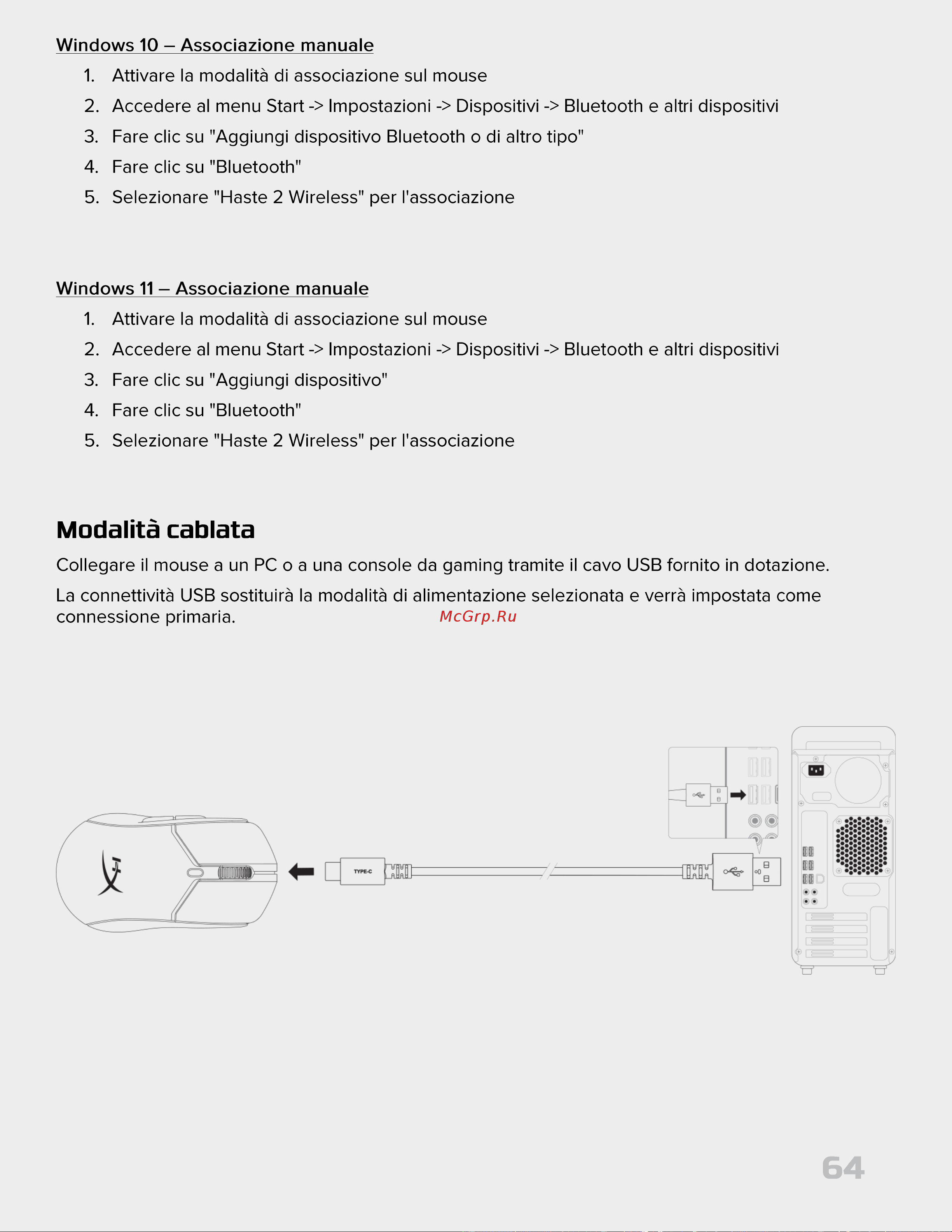 HyperX Pulsefire Haste 2 Wireless Black Руководство по эксплуатации онлайн [64/226] 889100