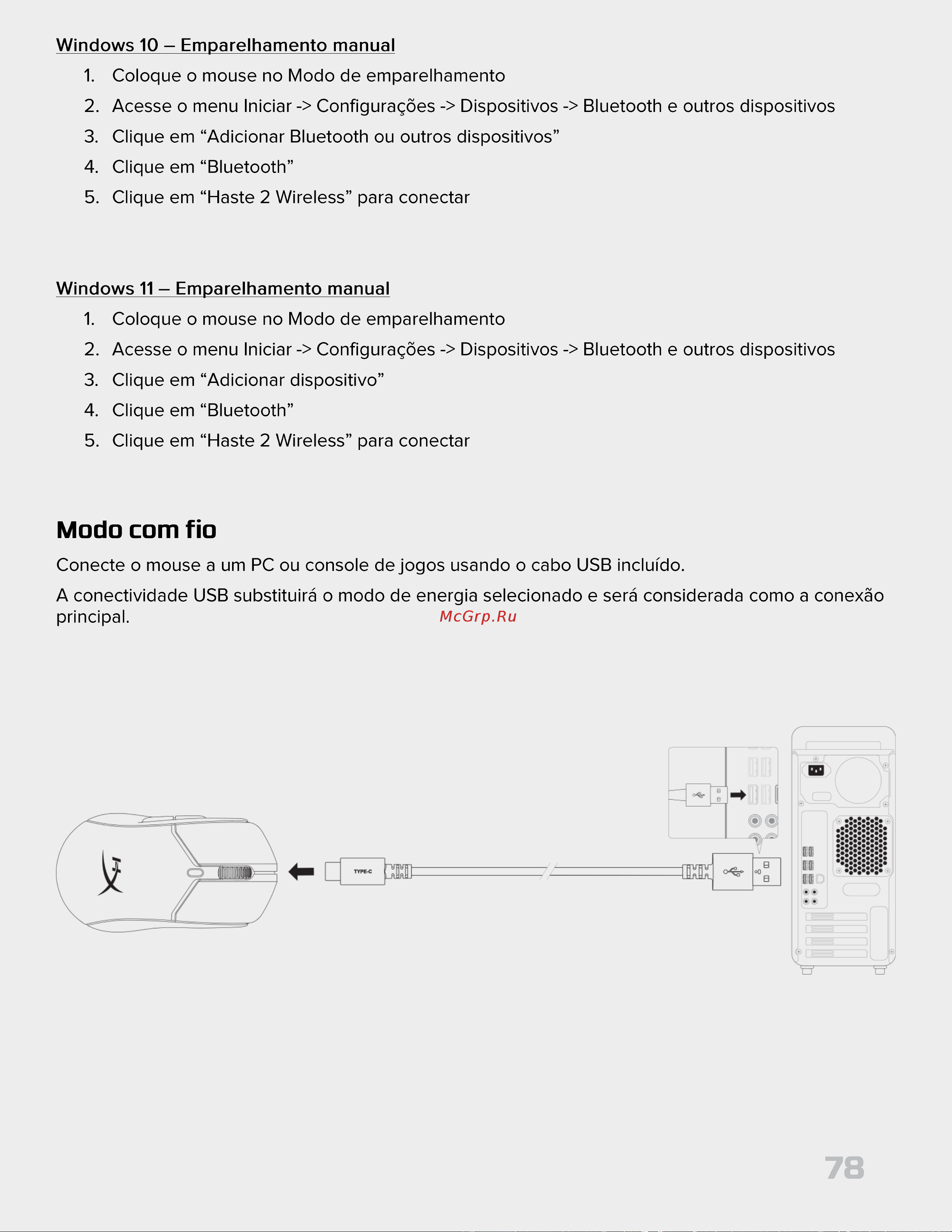 HyperX Pulsefire Haste 2 Wireless Black Руководство по эксплуатации онлайн [78/226] 889100