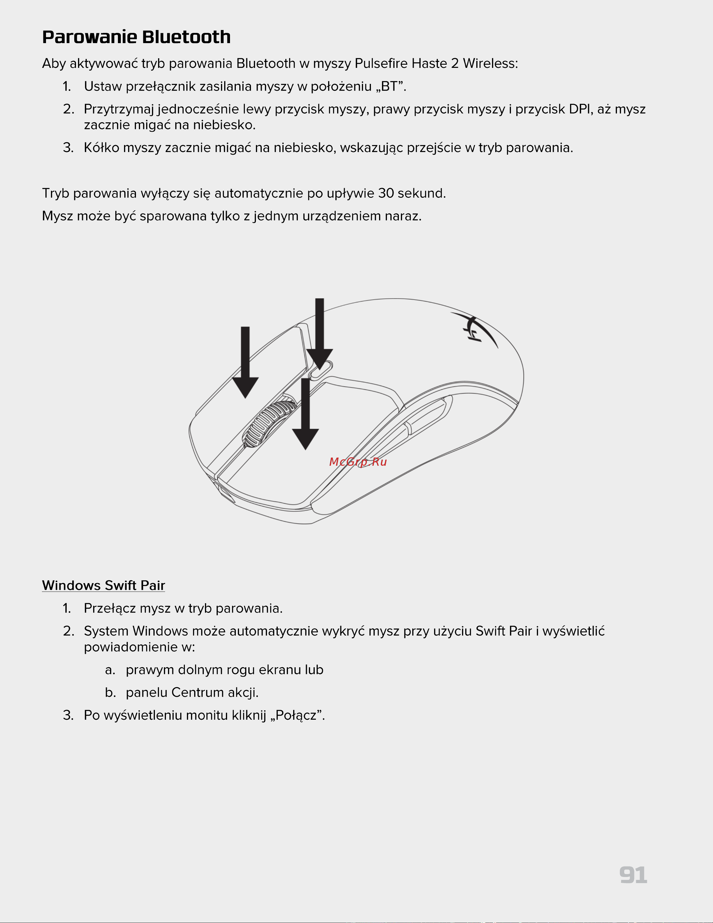 HyperX Pulsefire Haste 2 Wireless Black Руководство по эксплуатации онлайн [91/226] 889100