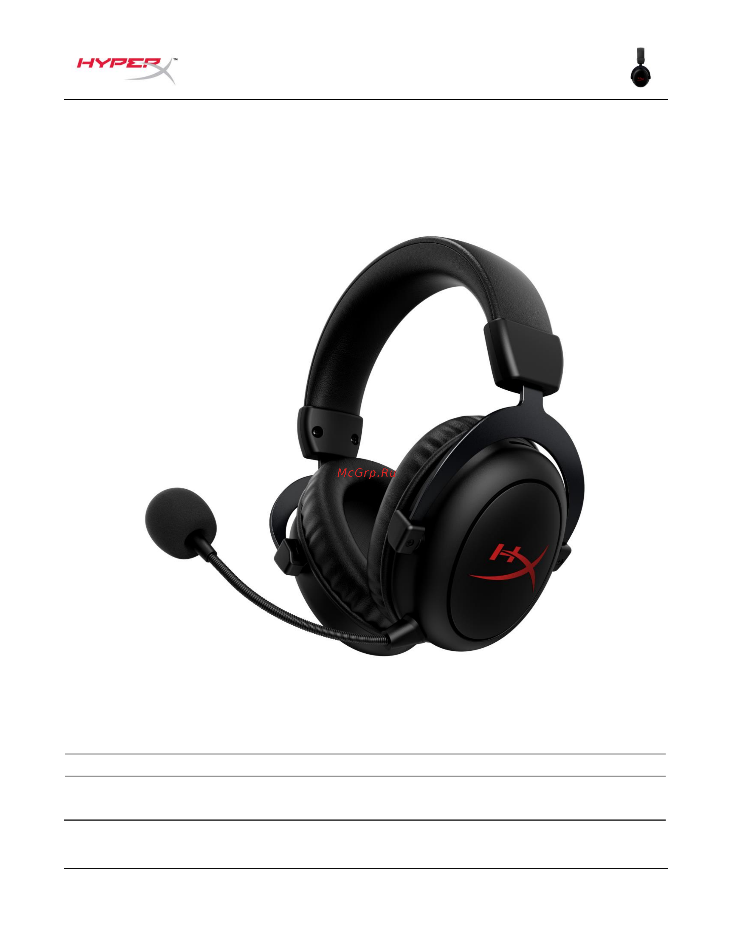 HyperX Cloud Core Wireless Руководство по эксплуатации онлайн