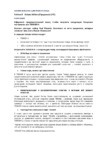 Bandai Namco Tekken 8 - Deluxe Edition (Предзаказ) Руководство по эксплуатации