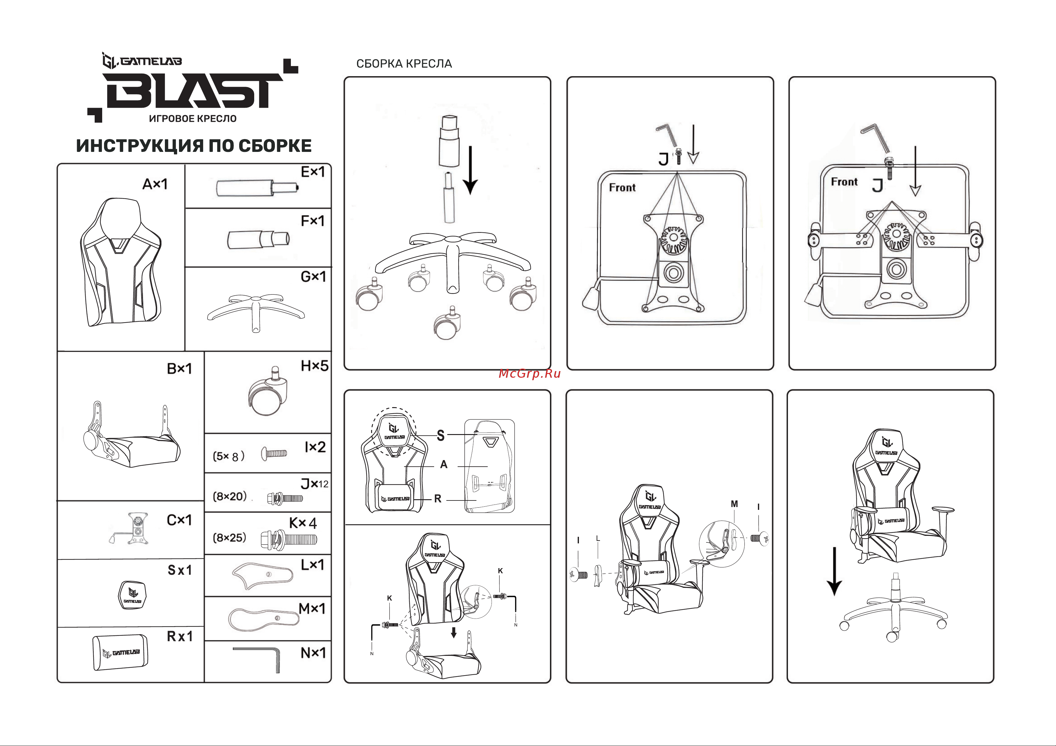 GameLab BLAST Azure Blue Руководство по эксплуатации онлайн