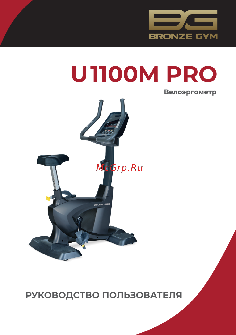 Bronze Gym U1100M Руководство по эксплуатации