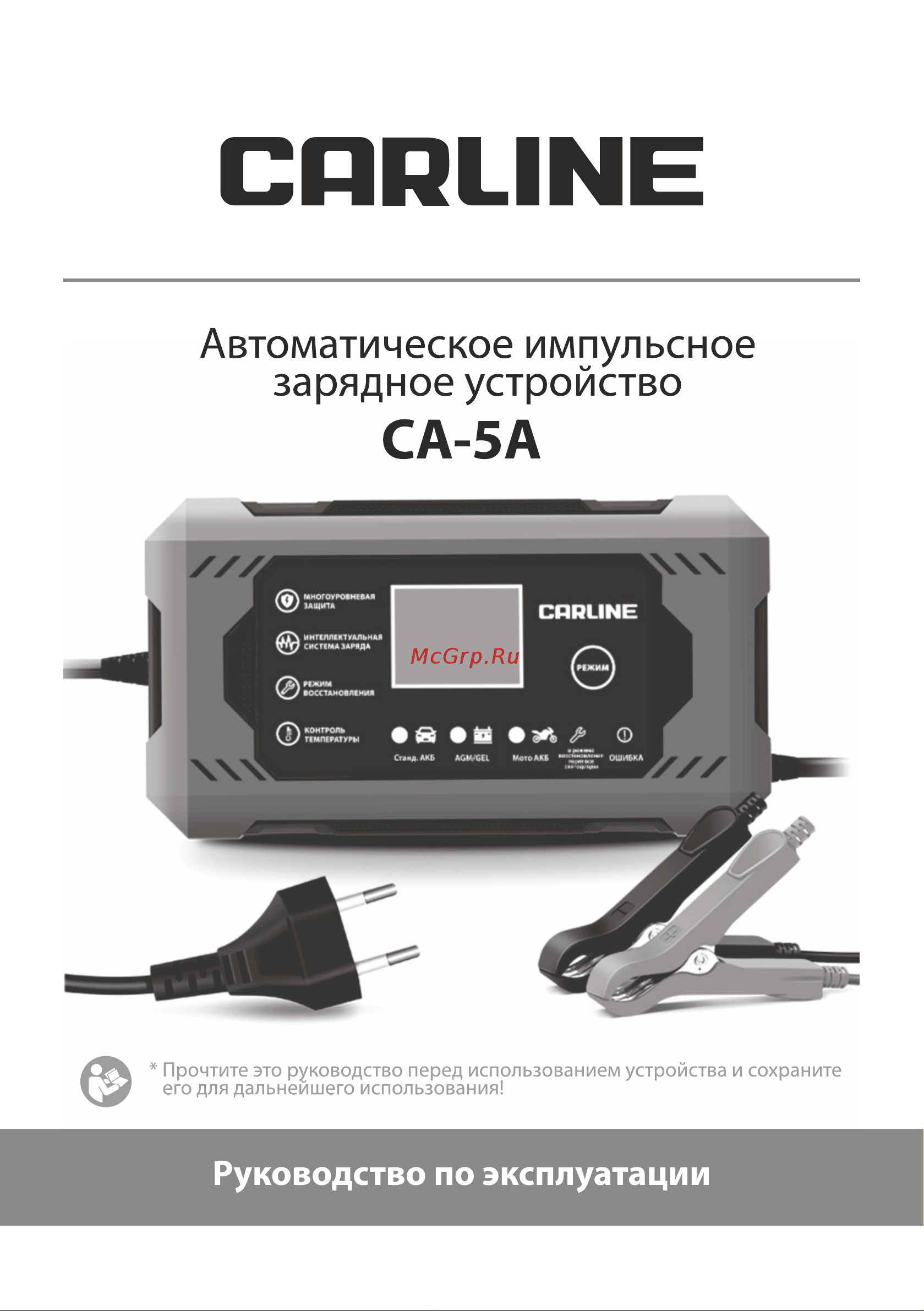 CARLINE CA-5A Руководство по эксплуатации онлайн