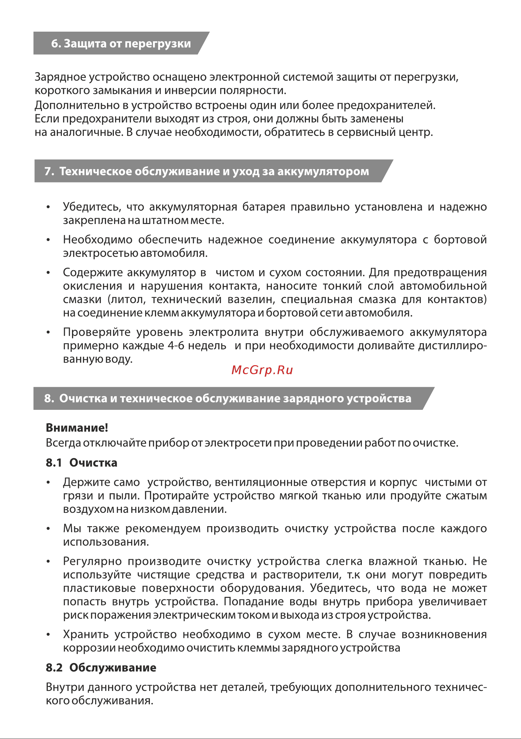 CARLINE CA-5A Руководство по эксплуатации онлайн [10/12] 889237