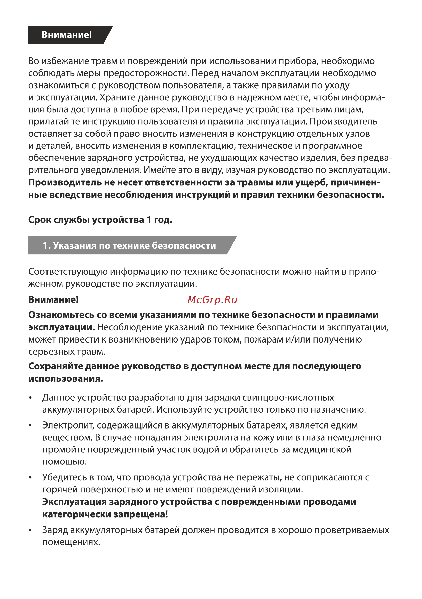 CARLINE CA-5A Руководство по эксплуатации онлайн [3/12] 889237