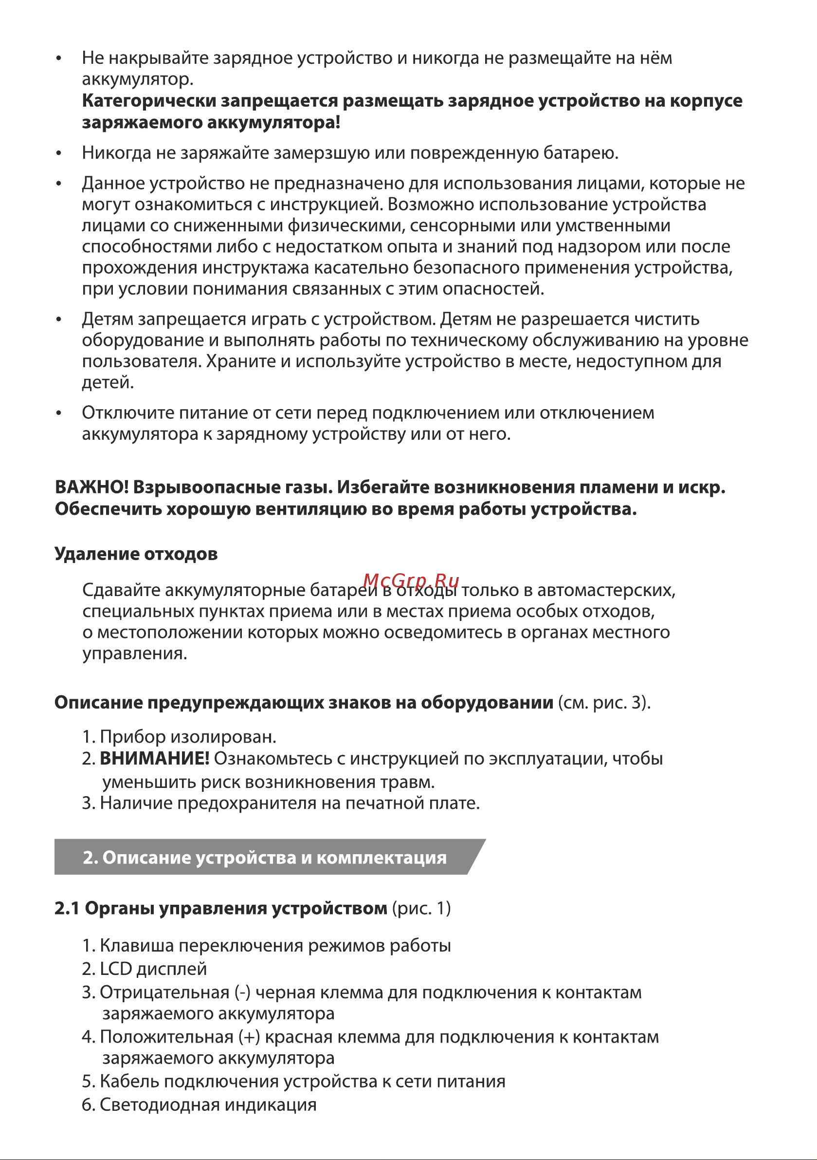CARLINE CA-5A Руководство по эксплуатации онлайн [4/12] 889237
