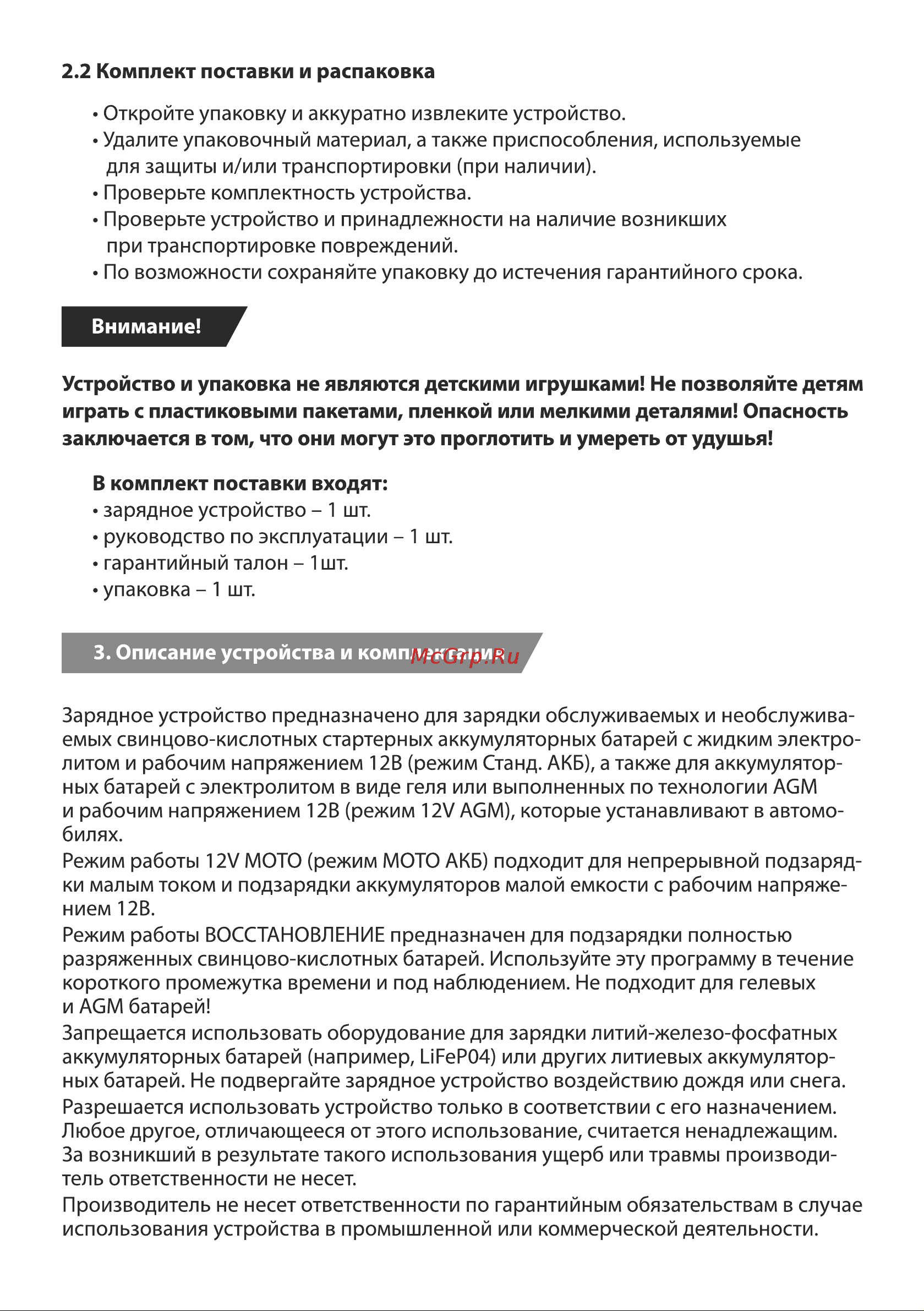 CARLINE CA-5A Руководство по эксплуатации онлайн [5/12] 889237