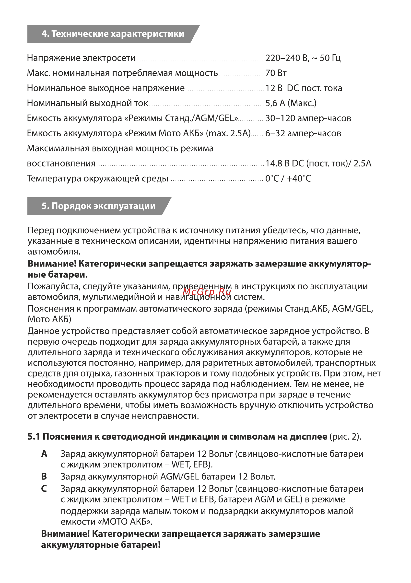 CARLINE CA-5A Руководство по эксплуатации онлайн [6/12] 889237